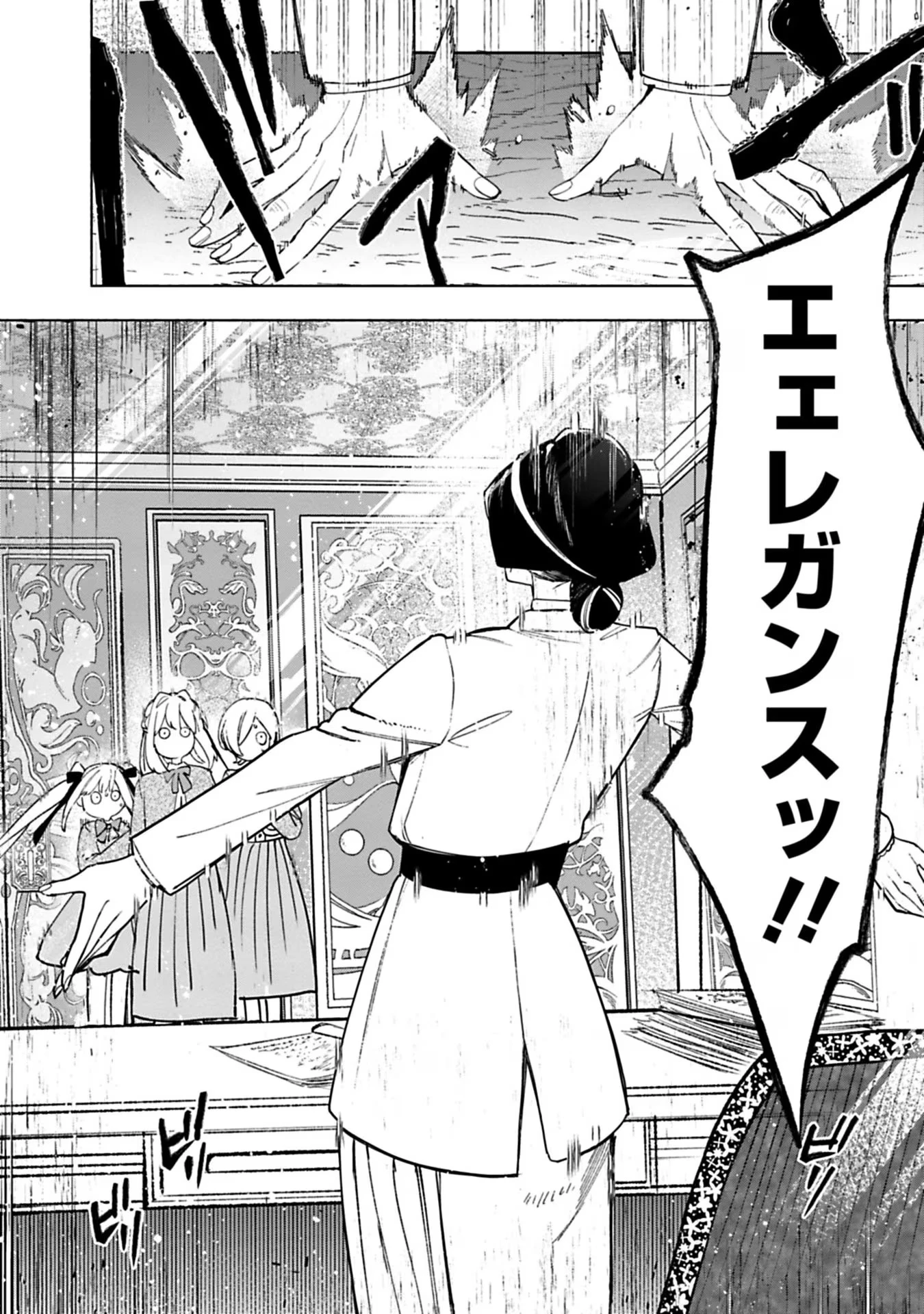 売られた辺境伯令嬢は隣国の王太子に溺愛される 第36話 - 12