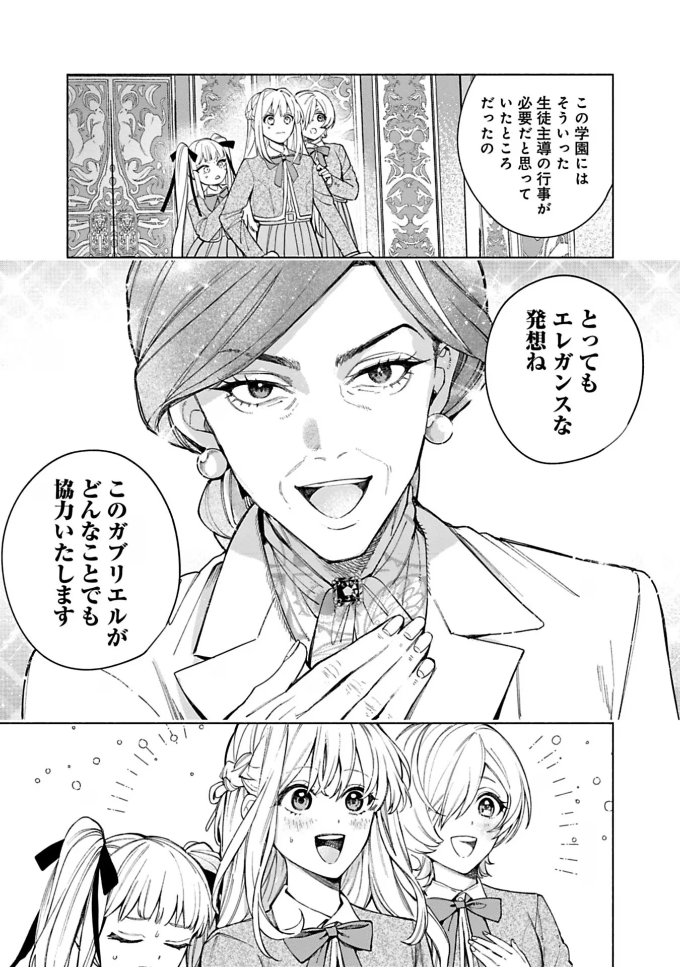 売られた辺境伯令嬢は隣国の王太子に溺愛される 第36話 - 13