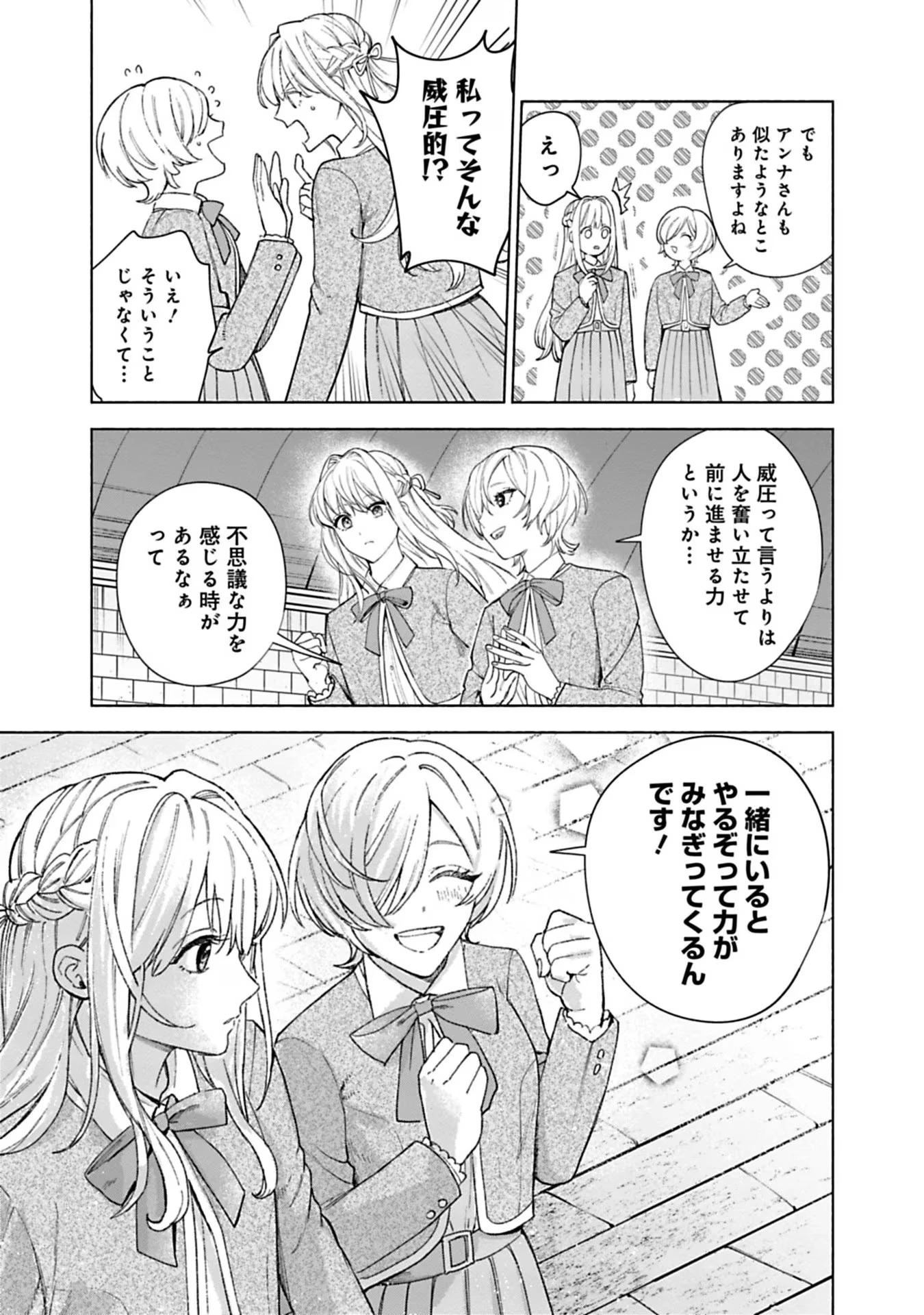 売られた辺境伯令嬢は隣国の王太子に溺愛される 第34話 - 7