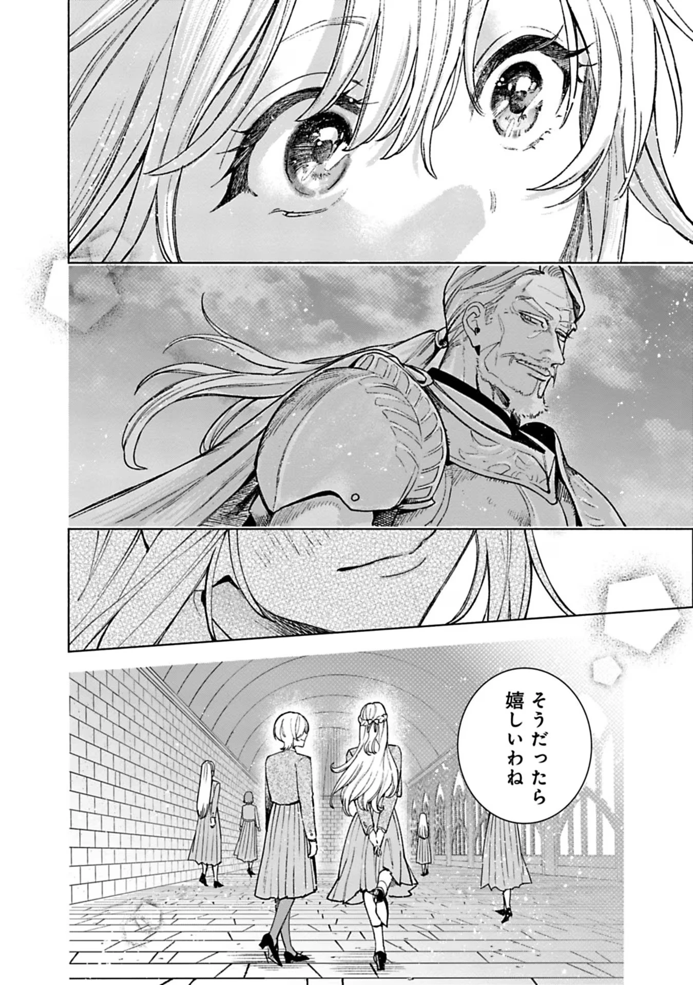 売られた辺境伯令嬢は隣国の王太子に溺愛される 第34話 - 8