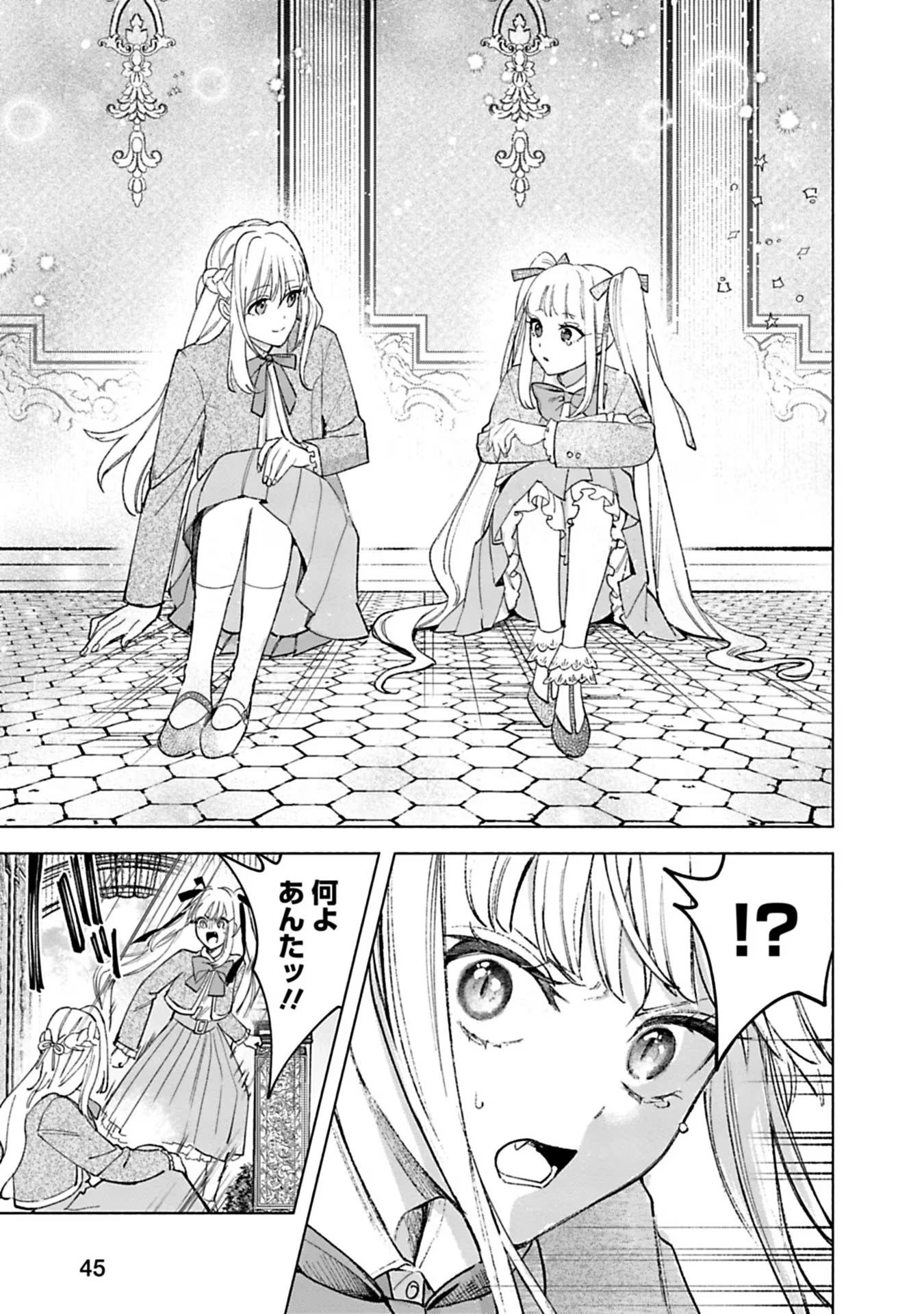 売られた辺境伯令嬢は隣国の王太子に溺愛される 第34話 - 13