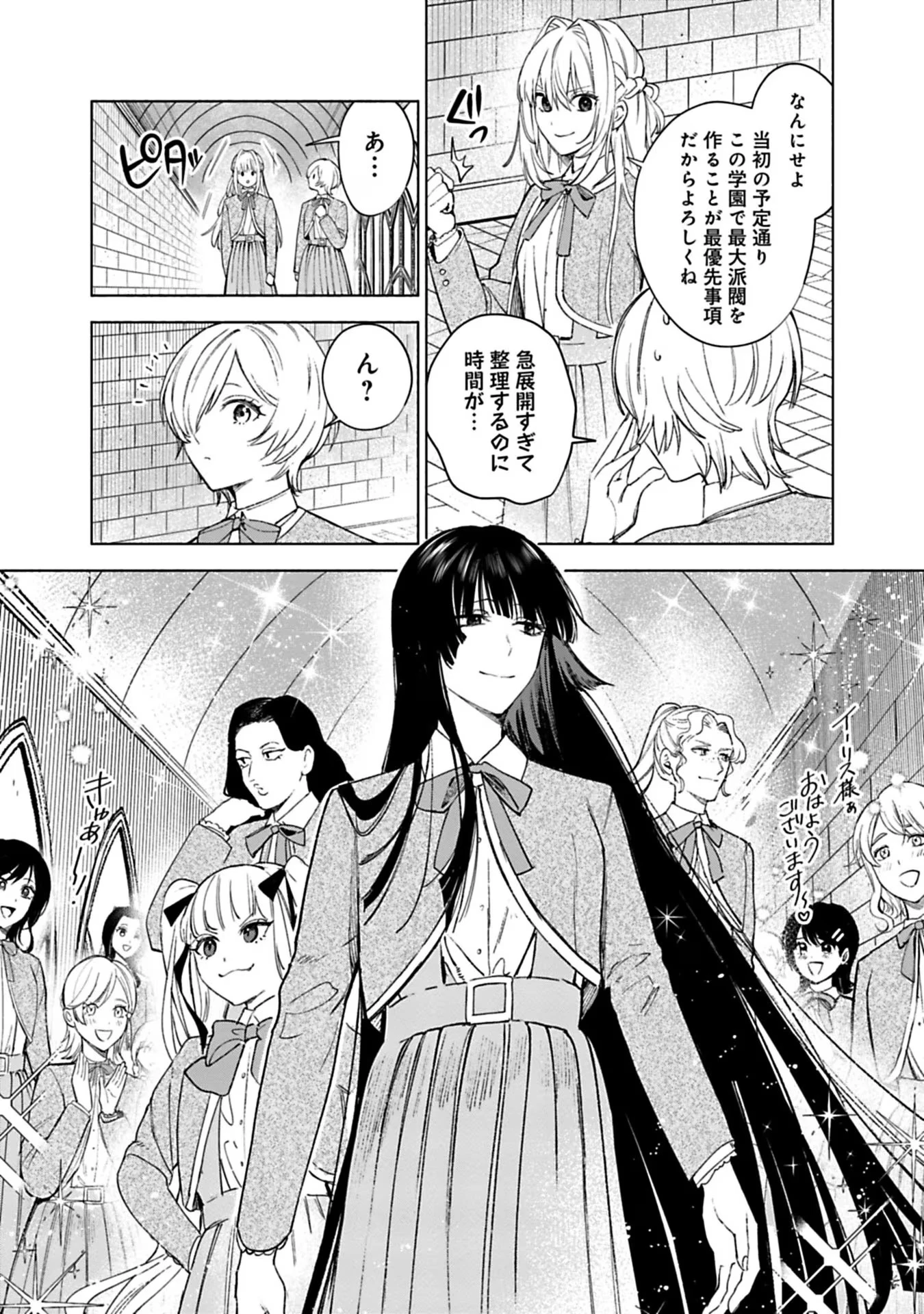 売られた辺境伯令嬢は隣国の王太子に溺愛される 第33話 - 8