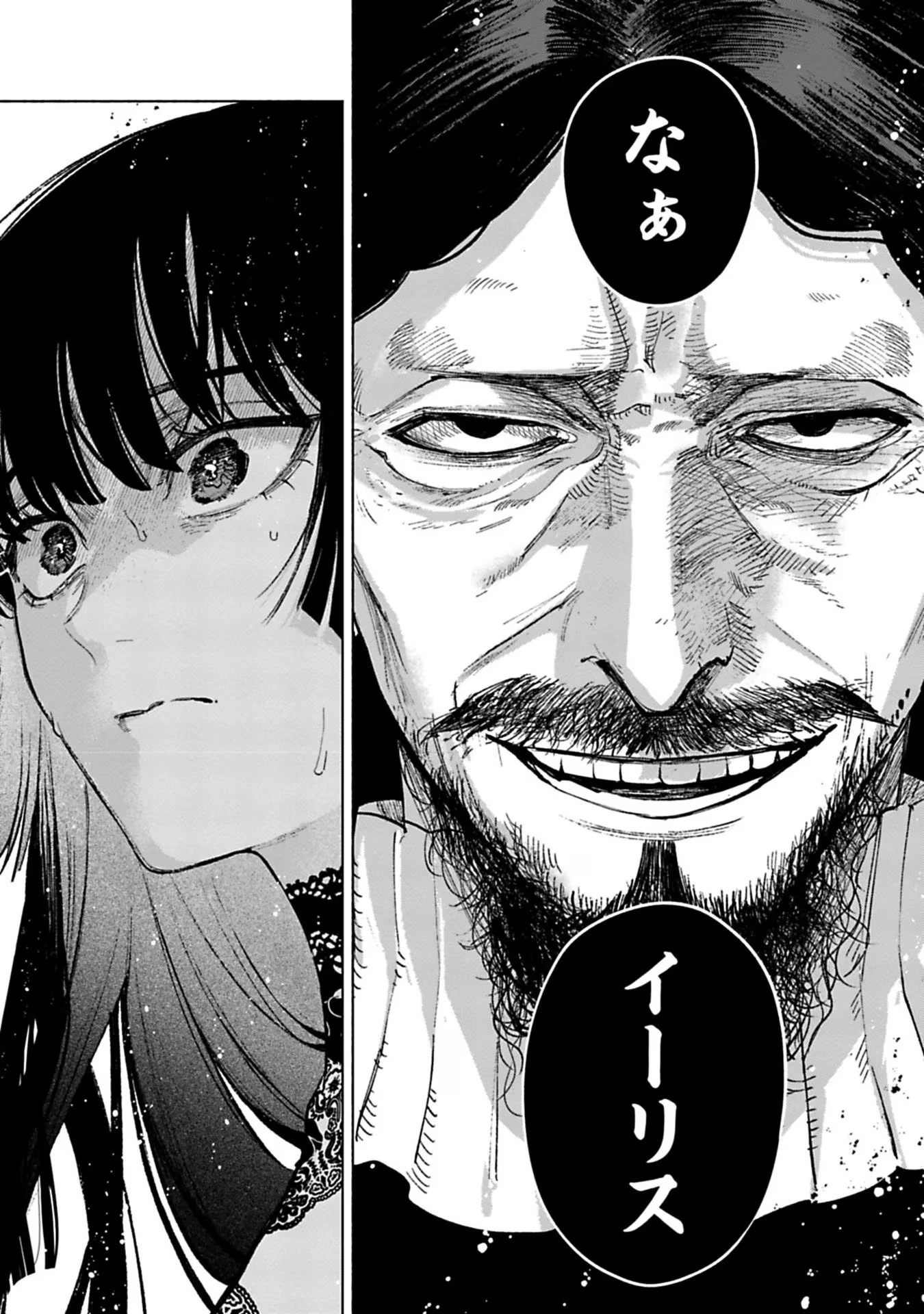 売られた辺境伯令嬢は隣国の王太子に溺愛される 第32話 - 13