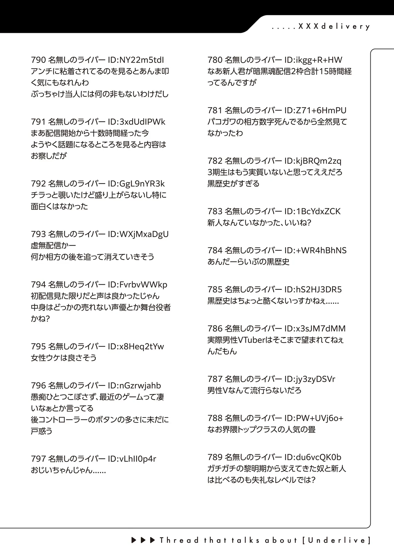アラサーがVTuberになった話。 第2.2話 - 18