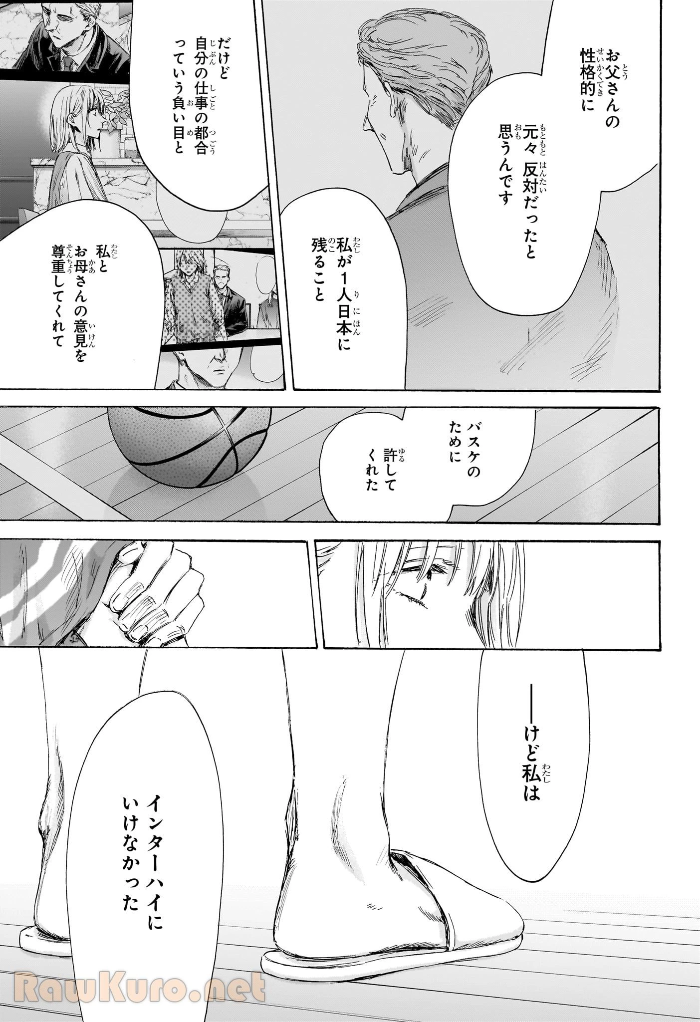 無料漫画（漫画）mangakoma - manga1001 - 漫画ロウ, mangaraw, manga raw, manga1001, manga1000, 漫画raw, 漫画ばんく, 無料 漫画, 漫画 無料, 漫画ロウ | : アオのハコ 第156話 4