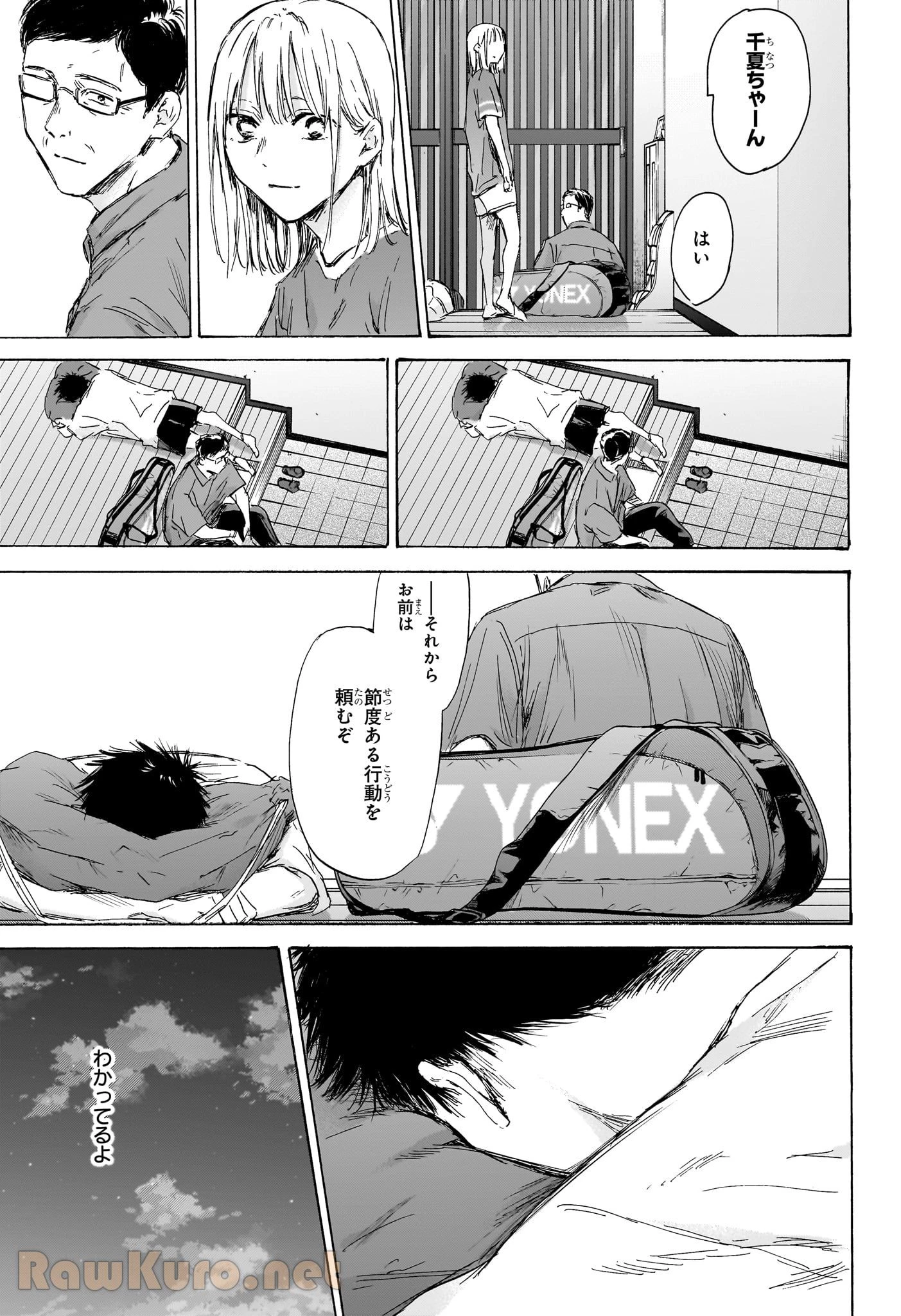 無料漫画（漫画）mangakoma - manga1001 - 漫画ロウ, mangaraw, manga raw, manga1001, manga1000, 漫画raw, 漫画ばんく, 無料 漫画, 漫画 無料, 漫画ロウ | : アオのハコ 第156話 8