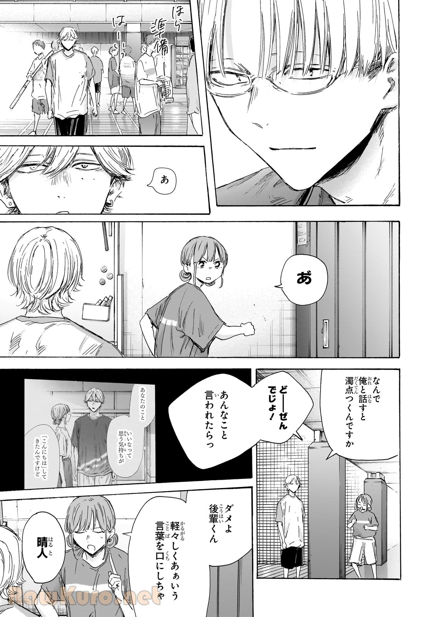 無料漫画（漫画）mangakoma - manga1001 - 漫画ロウ, mangaraw, manga raw, manga1001, manga1000, 漫画raw, 漫画ばんく, 無料 漫画, 漫画 無料, 漫画ロウ | : アオのハコ 第156話 12