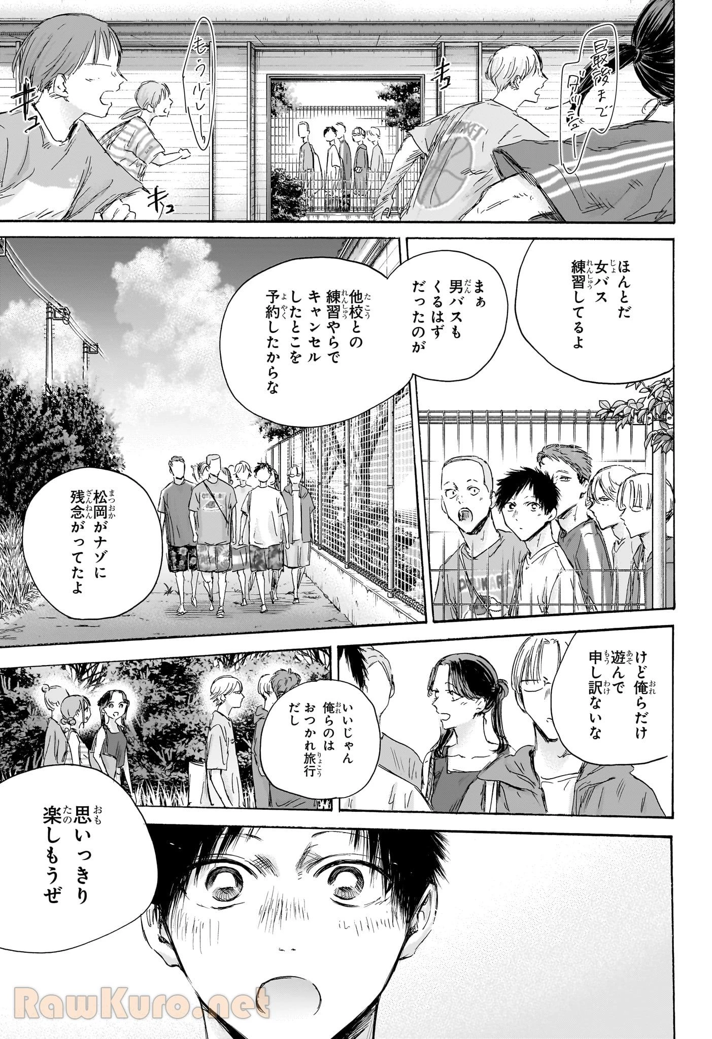 無料漫画（漫画）mangakoma - manga1001 - 漫画ロウ, mangaraw, manga raw, manga1001, manga1000, 漫画raw, 漫画ばんく, 無料 漫画, 漫画 無料, 漫画ロウ | : アオのハコ 第156話 16