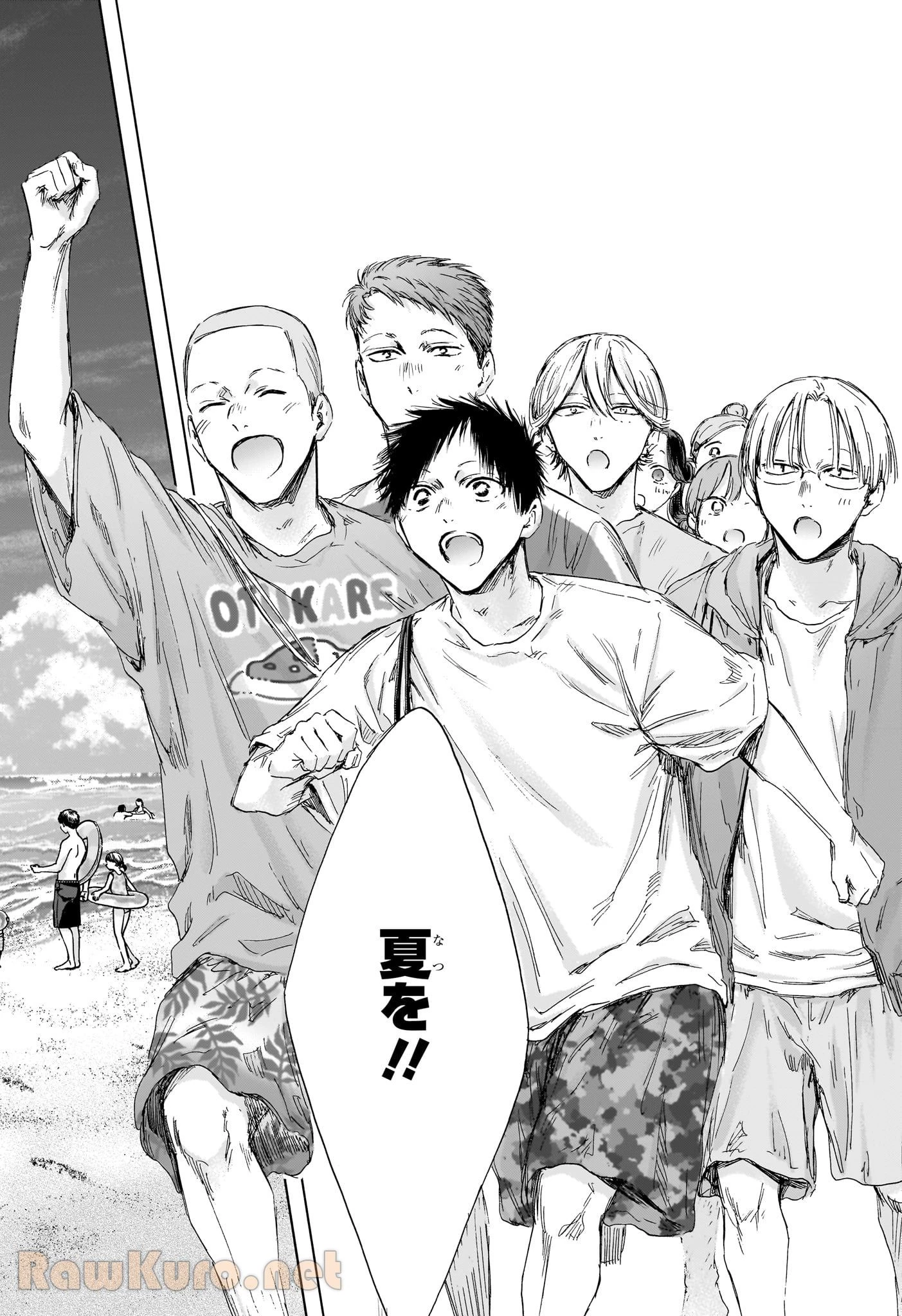 無料漫画（漫画）mangakoma - manga1001 - 漫画ロウ, mangaraw, manga raw, manga1001, manga1000, 漫画raw, 漫画ばんく, 無料 漫画, 漫画 無料, 漫画ロウ | : アオのハコ 第156話 17
