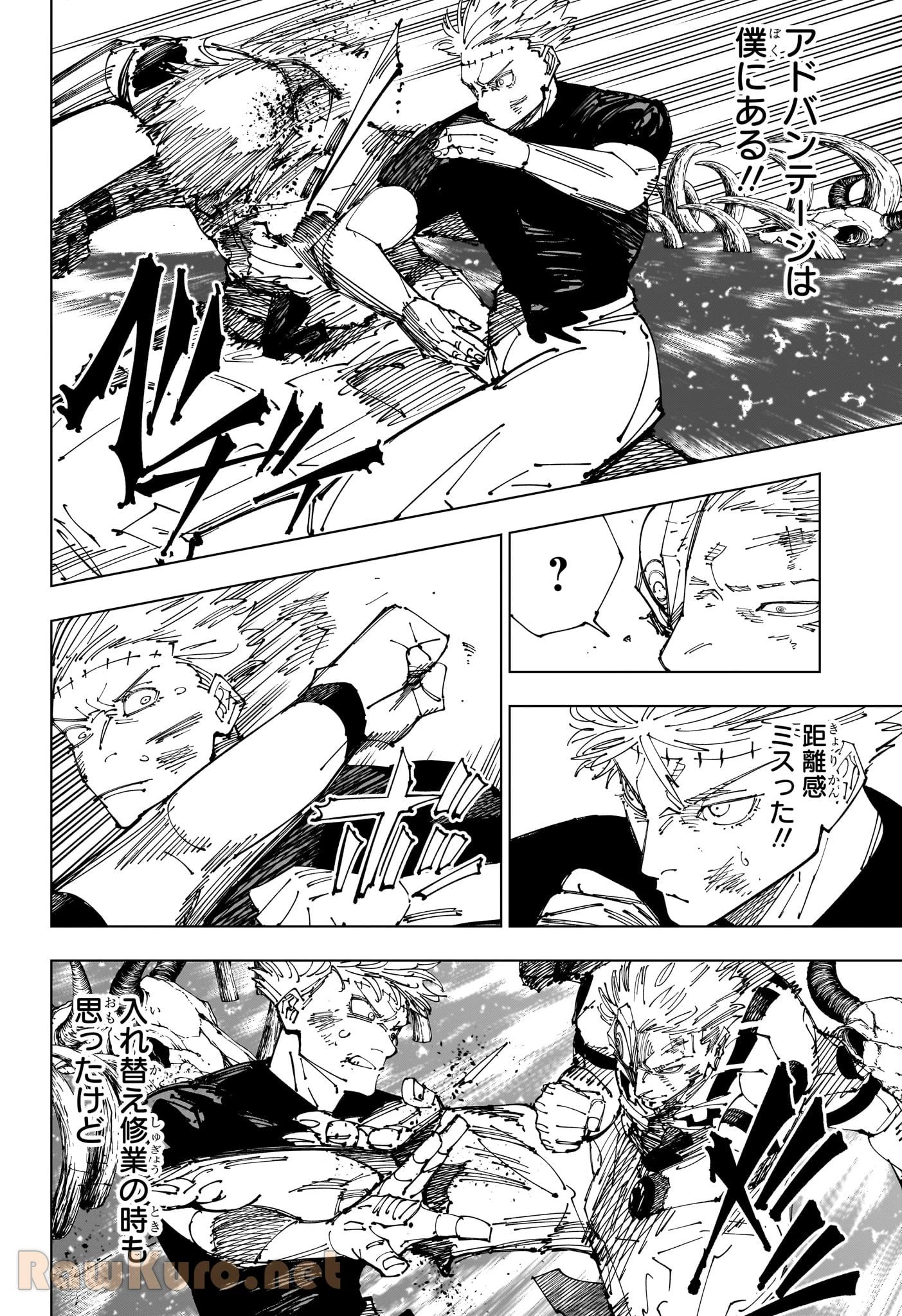 呪術廻戦 第262.2話 - 4