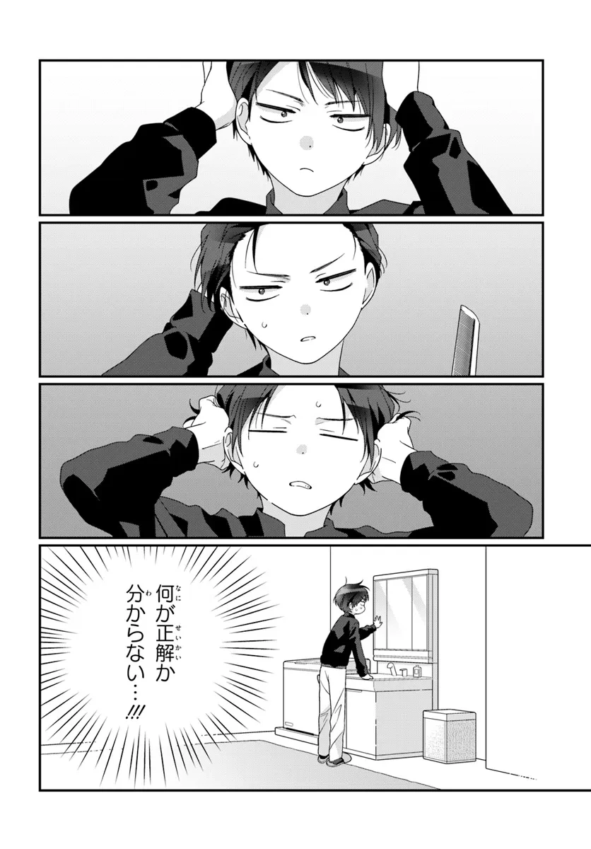 無料漫画（漫画）mangakoma - manga1001 - 漫画ロウ, mangaraw, manga raw, manga1001, manga1000, 漫画raw, 漫画ばんく, 無料 漫画, 漫画 無料, 漫画ロウ | : クラスで２番目に可愛い女の子と友だちになった 第23.1話 1