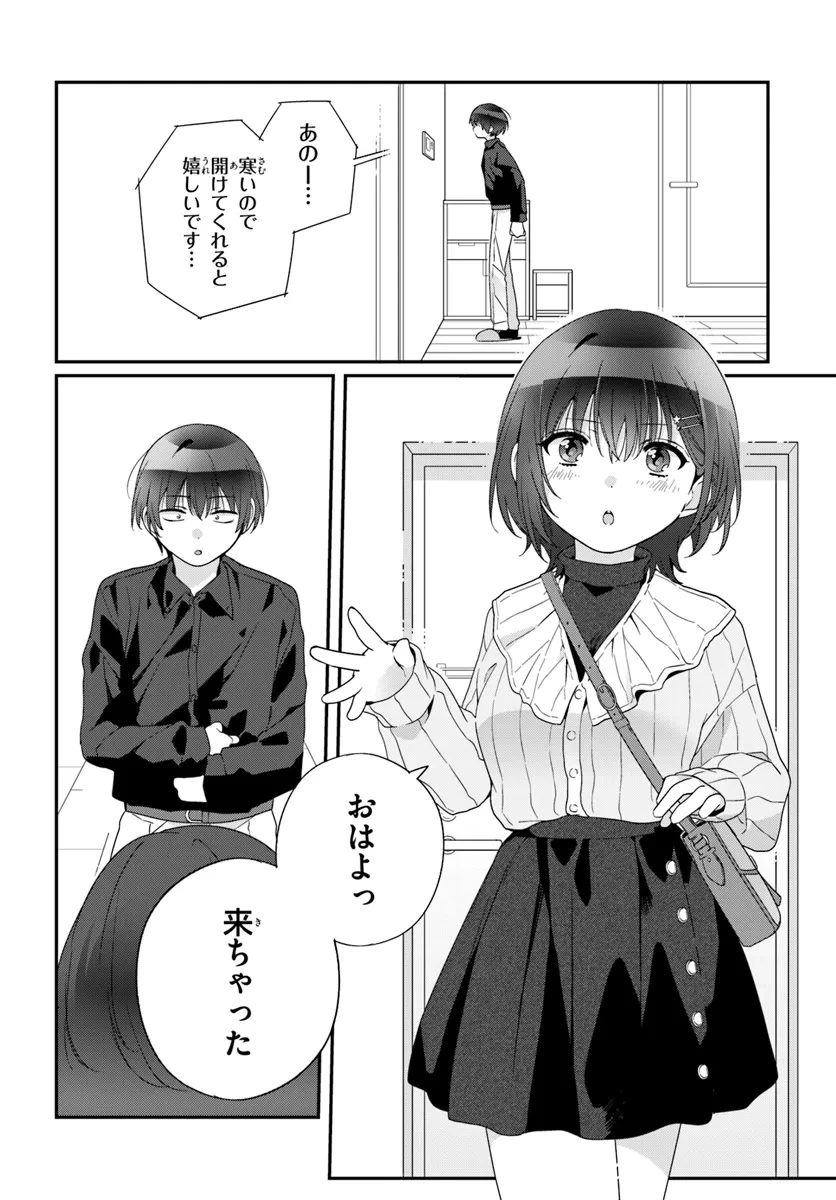 無料漫画（漫画）mangakoma - manga1001 - 漫画ロウ, mangaraw, manga raw, manga1001, manga1000, 漫画raw, 漫画ばんく, 無料 漫画, 漫画 無料, 漫画ロウ | : クラスで２番目に可愛い女の子と友だちになった 第23.1話 3