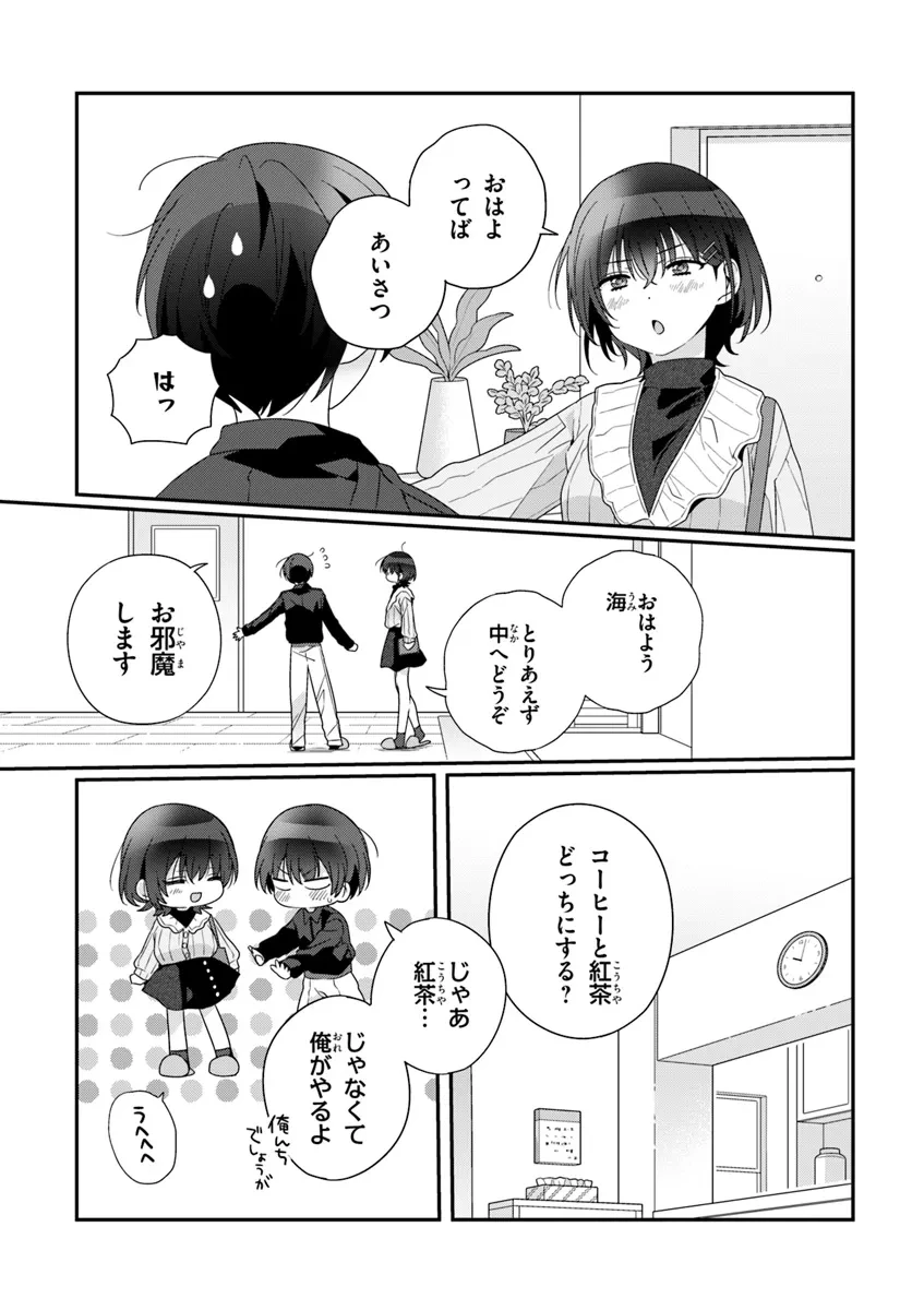 無料漫画（漫画）mangakoma - manga1001 - 漫画ロウ, mangaraw, manga raw, manga1001, manga1000, 漫画raw, 漫画ばんく, 無料 漫画, 漫画 無料, 漫画ロウ | : クラスで２番目に可愛い女の子と友だちになった 第23.1話 4