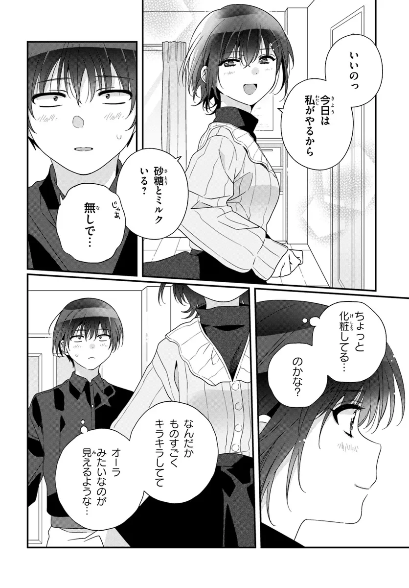 無料漫画（漫画）mangakoma - manga1001 - 漫画ロウ, mangaraw, manga raw, manga1001, manga1000, 漫画raw, 漫画ばんく, 無料 漫画, 漫画 無料, 漫画ロウ | : クラスで２番目に可愛い女の子と友だちになった 第23.1話 5