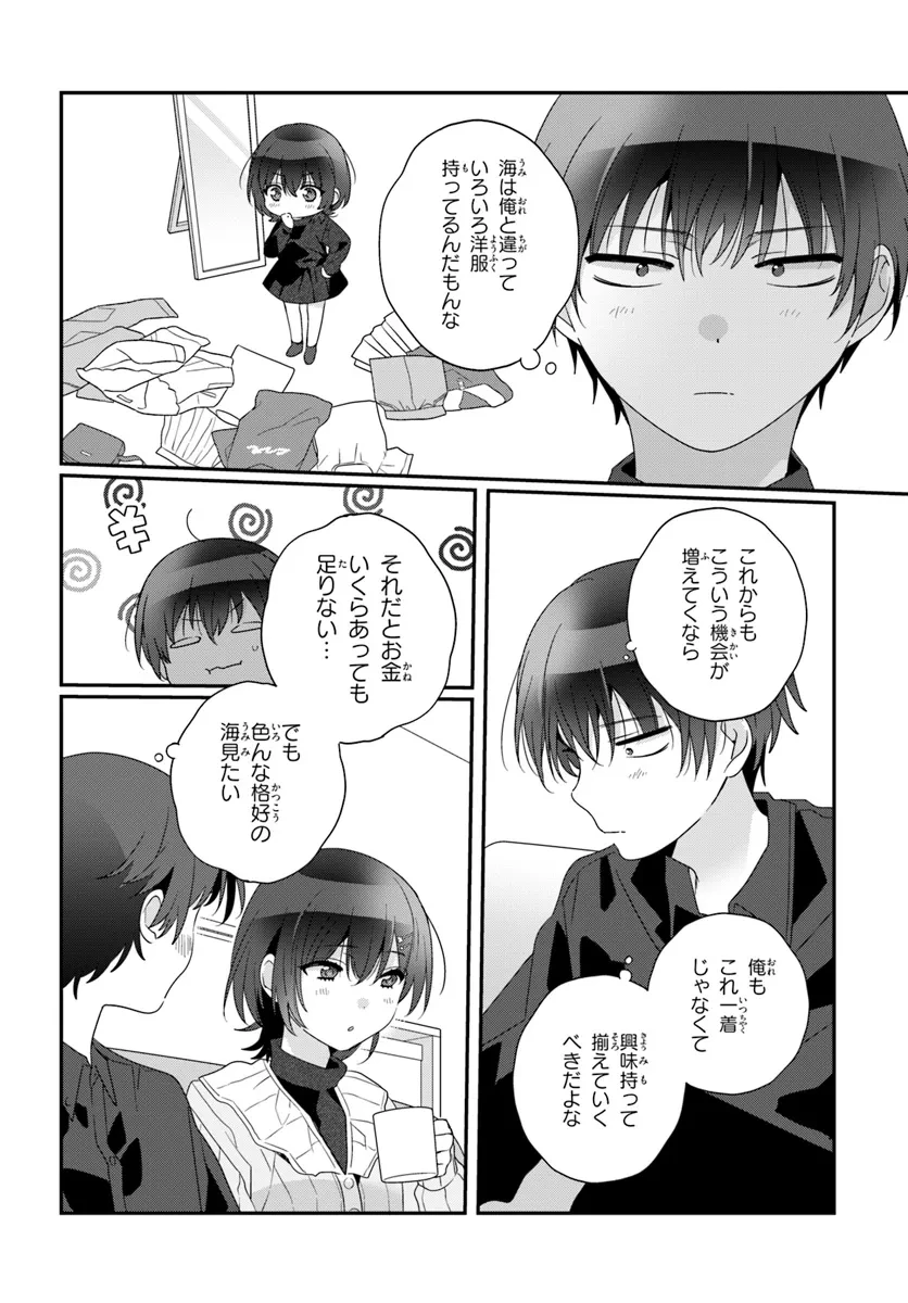 無料漫画（漫画）mangakoma - manga1001 - 漫画ロウ, mangaraw, manga raw, manga1001, manga1000, 漫画raw, 漫画ばんく, 無料 漫画, 漫画 無料, 漫画ロウ | : クラスで２番目に可愛い女の子と友だちになった 第23.1話 9