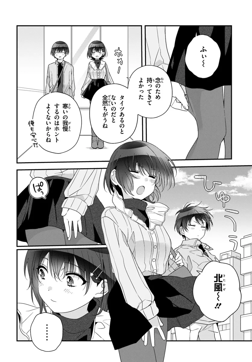 無料漫画（漫画）mangakoma - manga1001 - 漫画ロウ, mangaraw, manga raw, manga1001, manga1000, 漫画raw, 漫画ばんく, 無料 漫画, 漫画 無料, 漫画ロウ | : クラスで２番目に可愛い女の子と友だちになった 第23.1話 13