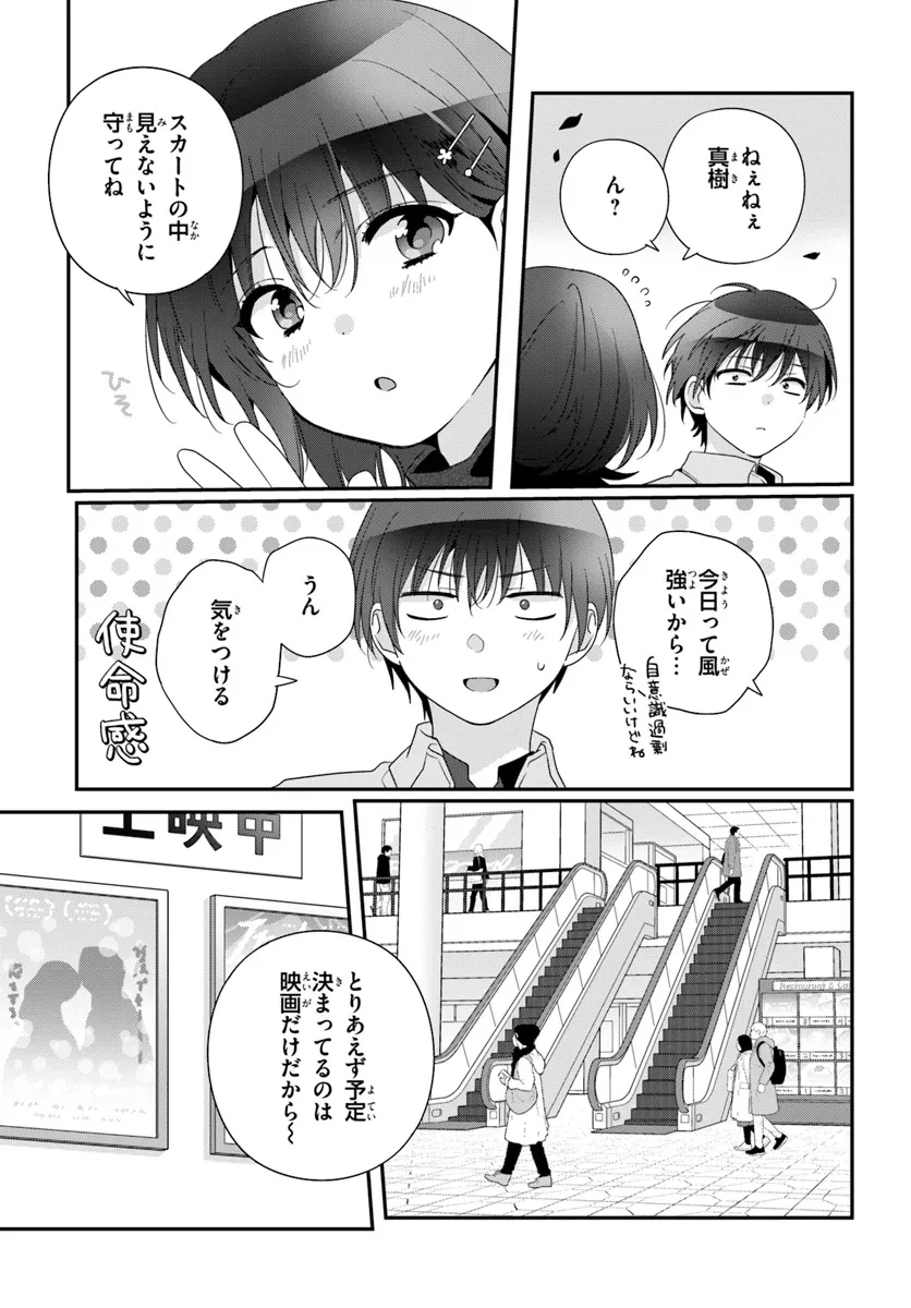 無料漫画（漫画）mangakoma - manga1001 - 漫画ロウ, mangaraw, manga raw, manga1001, manga1000, 漫画raw, 漫画ばんく, 無料 漫画, 漫画 無料, 漫画ロウ | : クラスで２番目に可愛い女の子と友だちになった 第23.1話 14