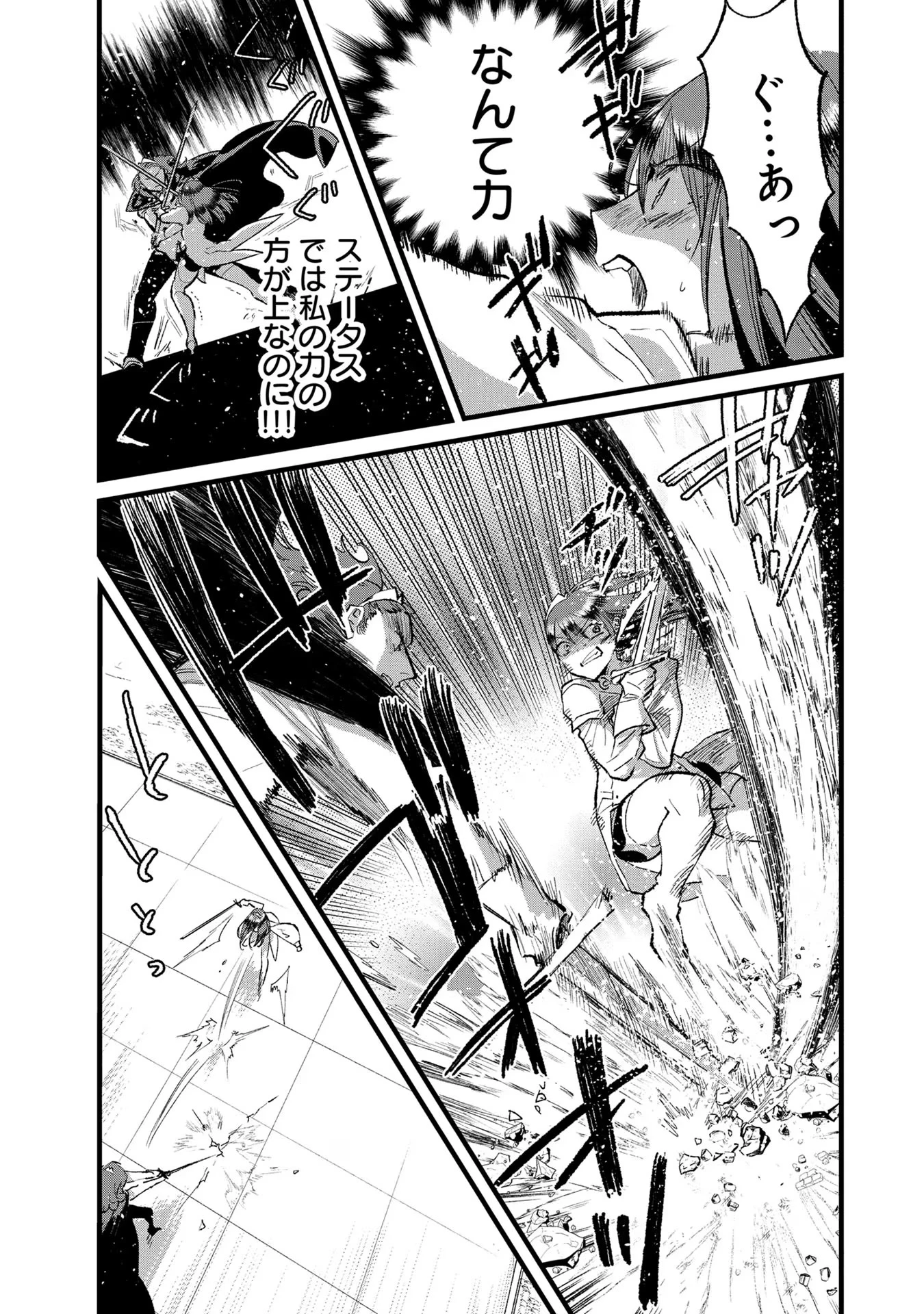 俺、勇者じゃないですから。～VR世界の頂点に君臨せし男。転生し、レベル１の無職からリスタートする～ 第21話 - 9