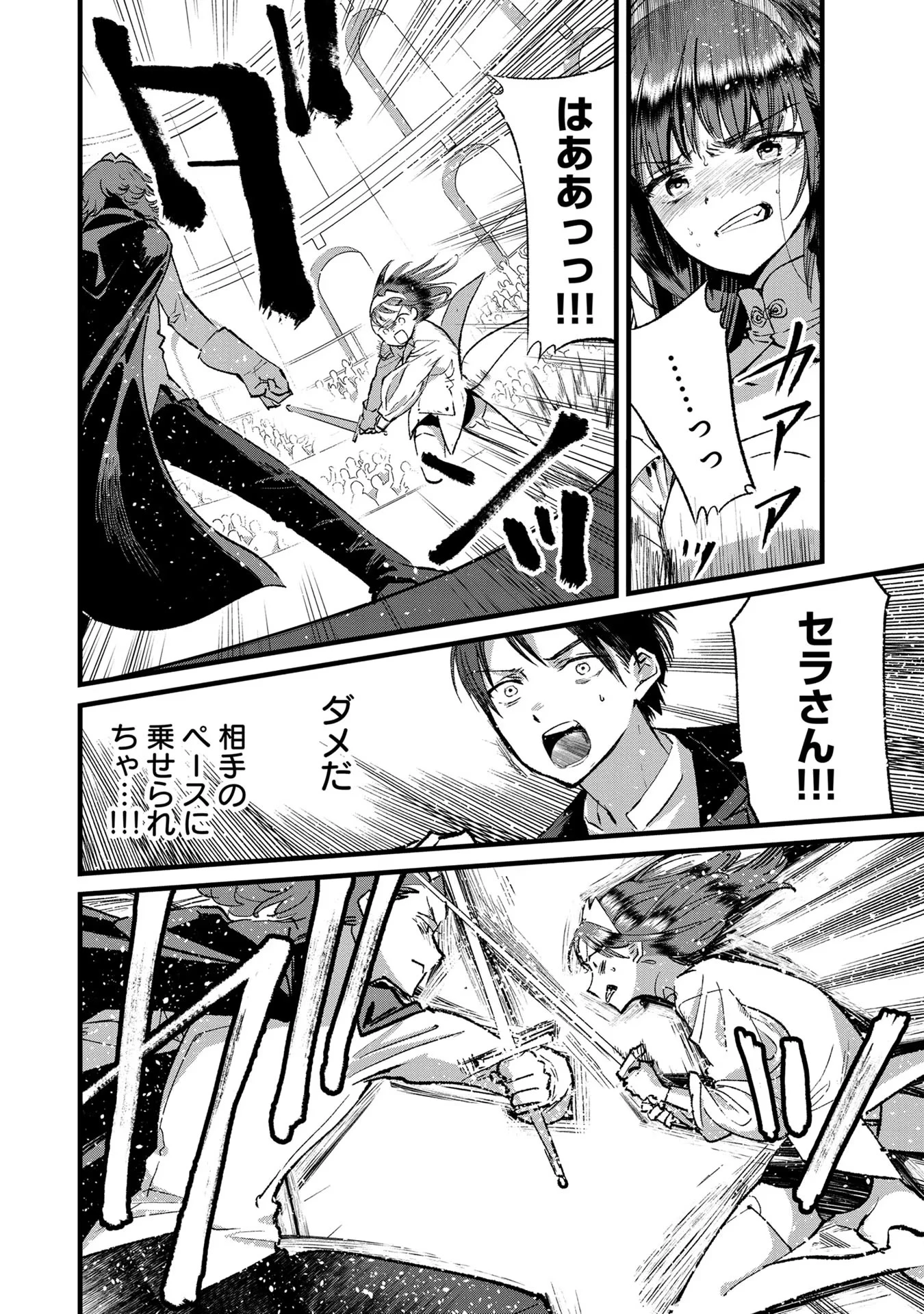 俺、勇者じゃないですから。～VR世界の頂点に君臨せし男。転生し、レベル１の無職からリスタートする～ 第21話 - 18