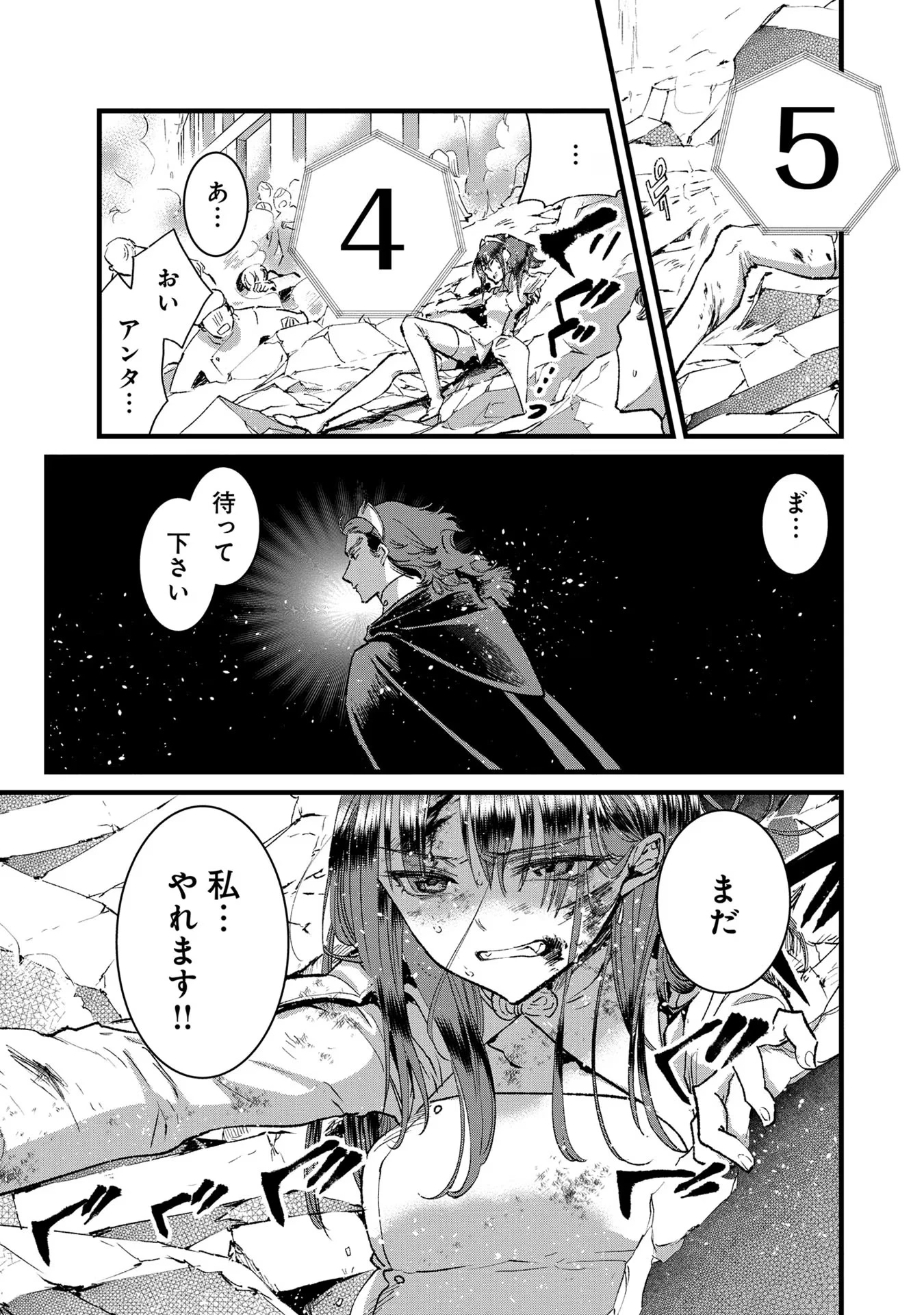 俺、勇者じゃないですから。～VR世界の頂点に君臨せし男。転生し、レベル１の無職からリスタートする～ 第21話 - 31