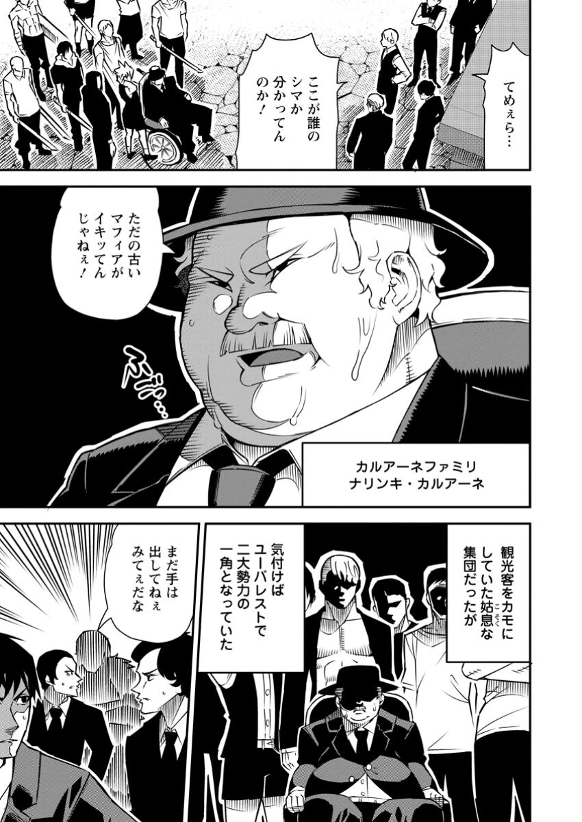 無料漫画（漫画）mangakoma - manga1001 - 漫画ロウ, mangaraw, manga raw, manga1001, manga1000, 漫画raw, 漫画ばんく, 無料 漫画, 漫画 無料, 漫画ロウ | : 勇者伝説の裏側で俺は英雄伝説を作ります 〜王道殺しの英雄譚 第35.1話 0