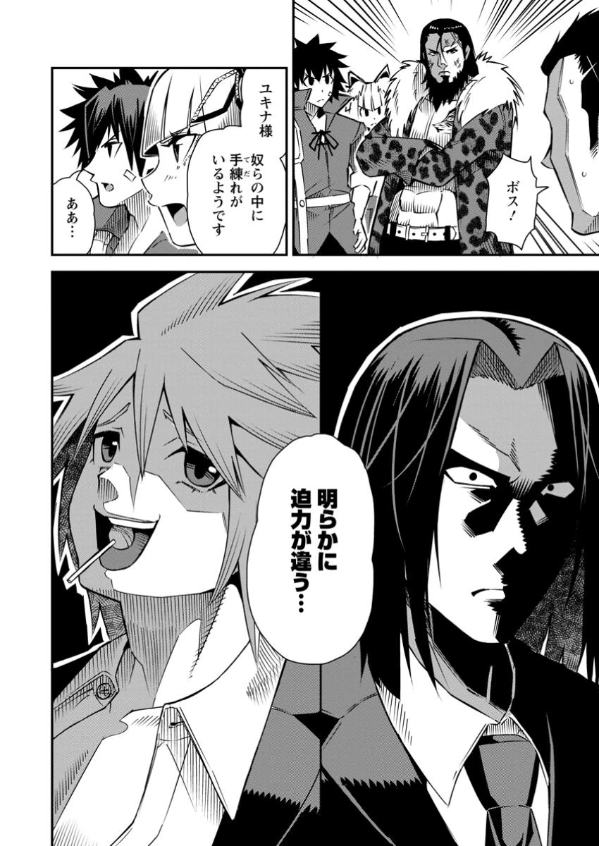無料漫画（漫画）mangakoma - manga1001 - 漫画ロウ, mangaraw, manga raw, manga1001, manga1000, 漫画raw, 漫画ばんく, 無料 漫画, 漫画 無料, 漫画ロウ | : 勇者伝説の裏側で俺は英雄伝説を作ります 〜王道殺しの英雄譚 第35.1話 1