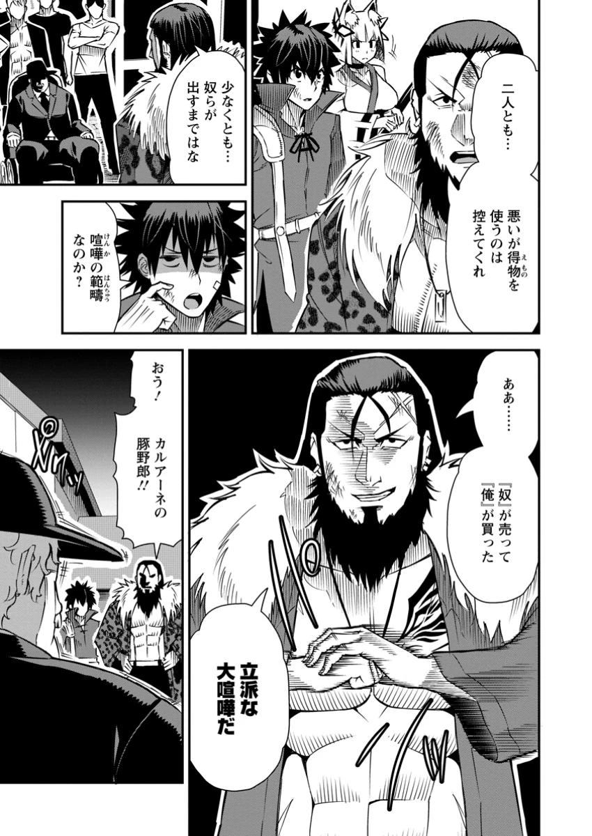 無料漫画（漫画）mangakoma - manga1001 - 漫画ロウ, mangaraw, manga raw, manga1001, manga1000, 漫画raw, 漫画ばんく, 無料 漫画, 漫画 無料, 漫画ロウ | : 勇者伝説の裏側で俺は英雄伝説を作ります 〜王道殺しの英雄譚 第35.1話 2