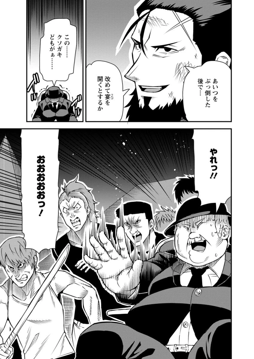 無料漫画（漫画）mangakoma - manga1001 - 漫画ロウ, mangaraw, manga raw, manga1001, manga1000, 漫画raw, 漫画ばんく, 無料 漫画, 漫画 無料, 漫画ロウ | : 勇者伝説の裏側で俺は英雄伝説を作ります 〜王道殺しの英雄譚 第35.1話 4