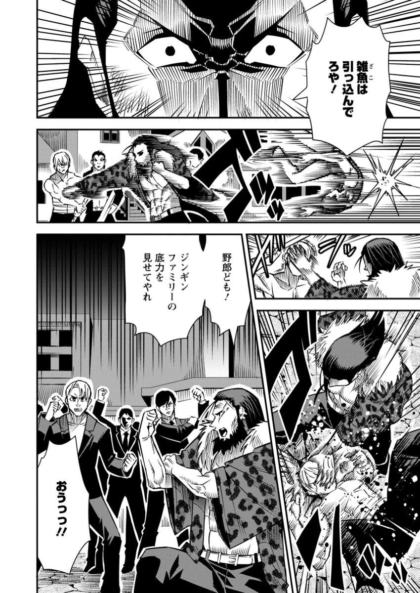 無料漫画（漫画）mangakoma - manga1001 - 漫画ロウ, mangaraw, manga raw, manga1001, manga1000, 漫画raw, 漫画ばんく, 無料 漫画, 漫画 無料, 漫画ロウ | : 勇者伝説の裏側で俺は英雄伝説を作ります 〜王道殺しの英雄譚 第35.1話 5