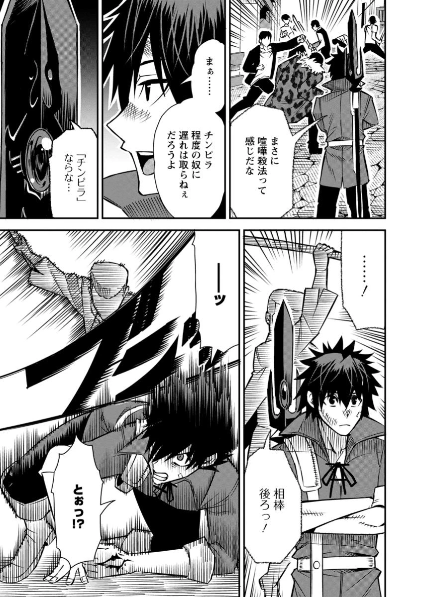 無料漫画（漫画）mangakoma - manga1001 - 漫画ロウ, mangaraw, manga raw, manga1001, manga1000, 漫画raw, 漫画ばんく, 無料 漫画, 漫画 無料, 漫画ロウ | : 勇者伝説の裏側で俺は英雄伝説を作ります 〜王道殺しの英雄譚 第35.1話 6