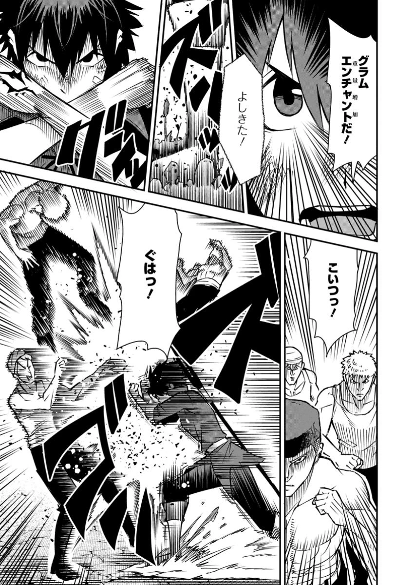 無料漫画（漫画）mangakoma - manga1001 - 漫画ロウ, mangaraw, manga raw, manga1001, manga1000, 漫画raw, 漫画ばんく, 無料 漫画, 漫画 無料, 漫画ロウ | : 勇者伝説の裏側で俺は英雄伝説を作ります 〜王道殺しの英雄譚 第35.1話 10