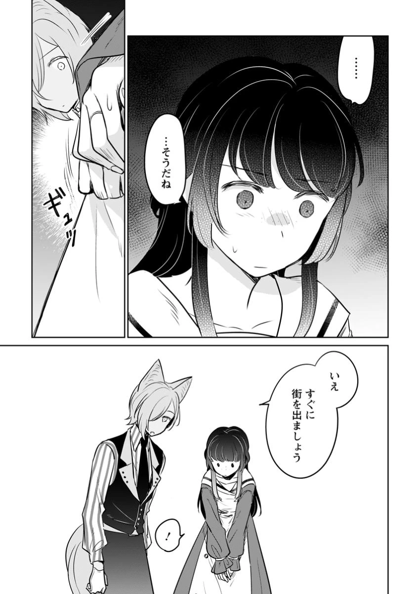 聖女じゃないと追放されたので、もふもふ従者(聖獣)とおにぎりを握る 第35.1話 - 5