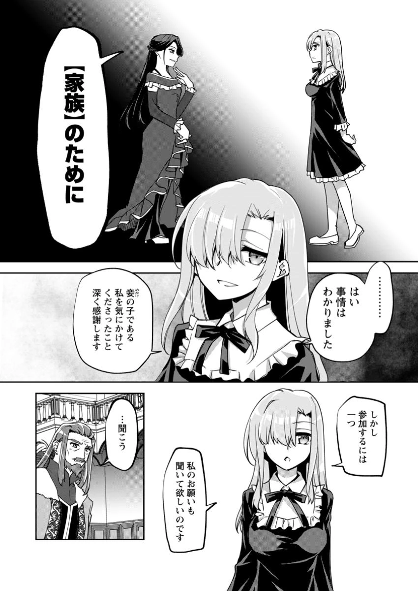 没落貴族の俺がハズレ(?)スキル『超器用貧乏』で大賢者と呼ばれるまで 第24.1話 - 6