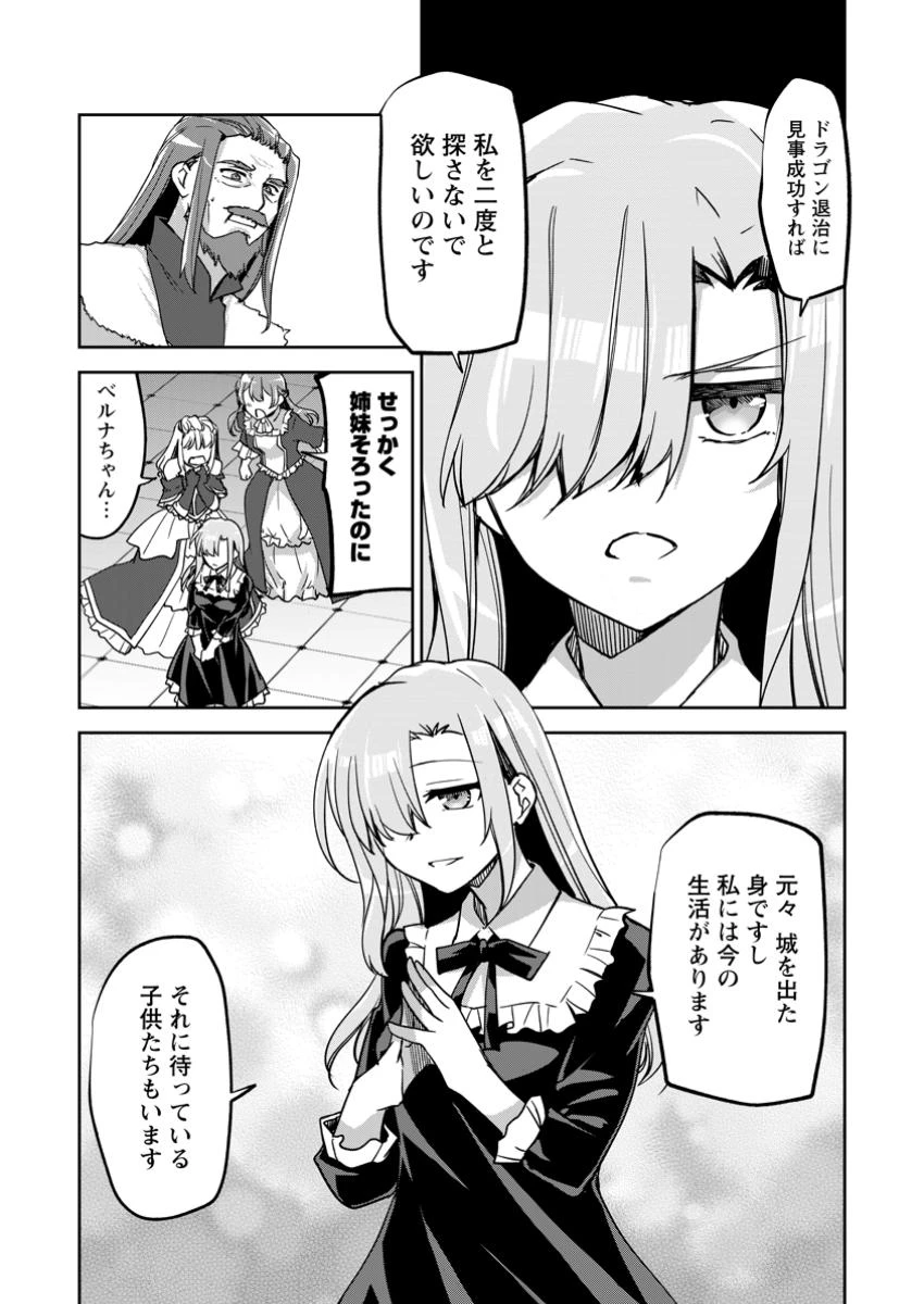 没落貴族の俺がハズレ(?)スキル『超器用貧乏』で大賢者と呼ばれるまで 第24.1話 - 7