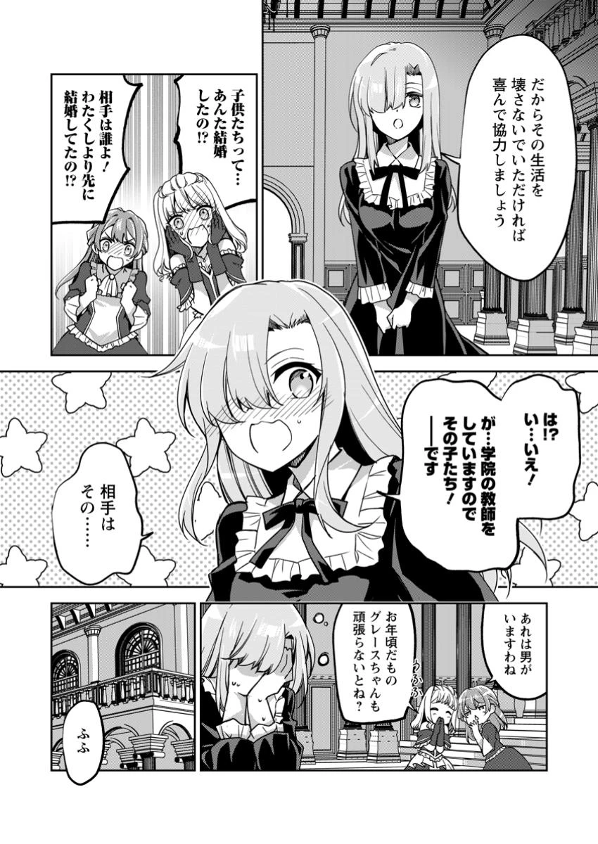 没落貴族の俺がハズレ(?)スキル『超器用貧乏』で大賢者と呼ばれるまで 第24.1話 - 8