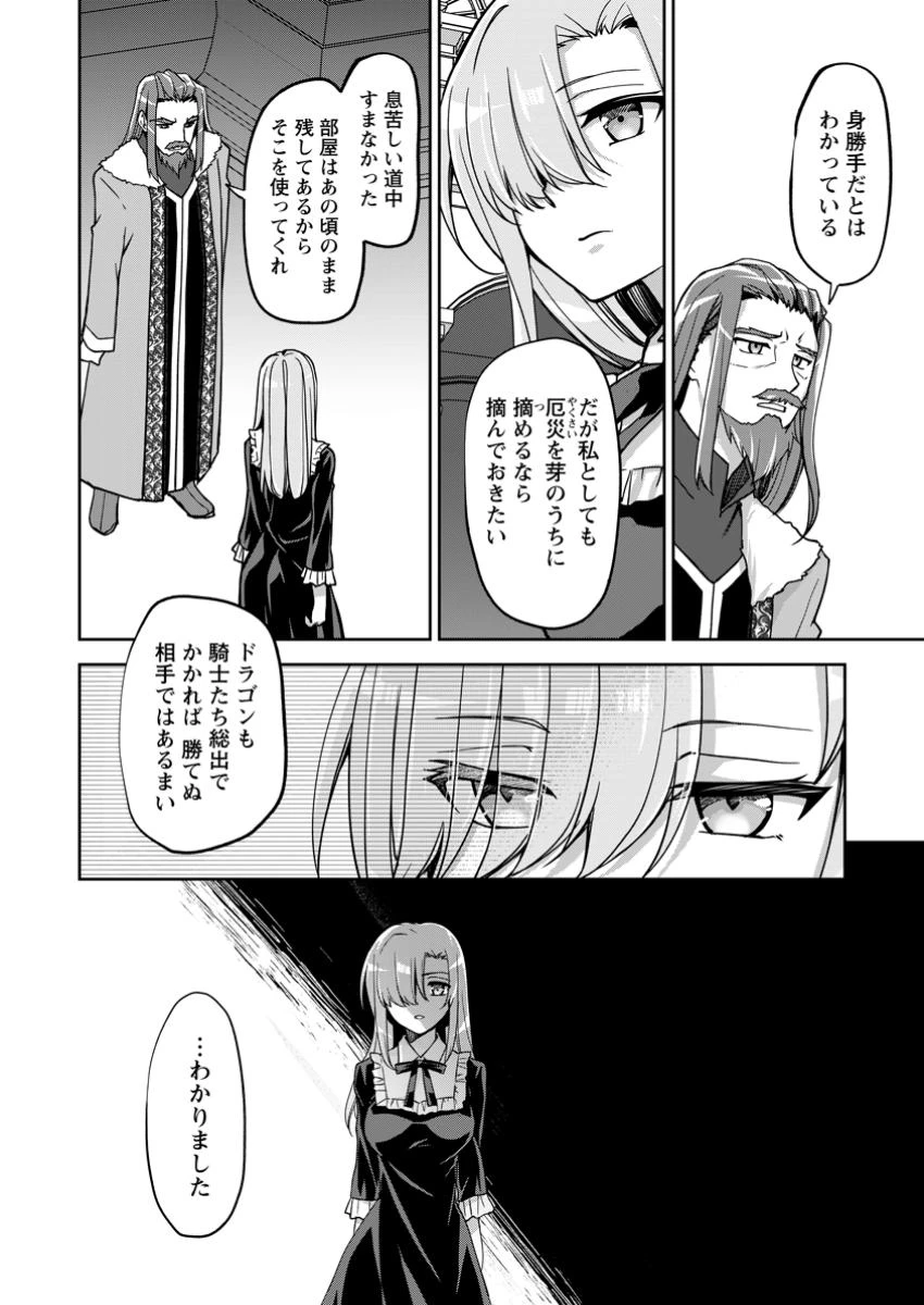 没落貴族の俺がハズレ(?)スキル『超器用貧乏』で大賢者と呼ばれるまで 第24.1話 - 10