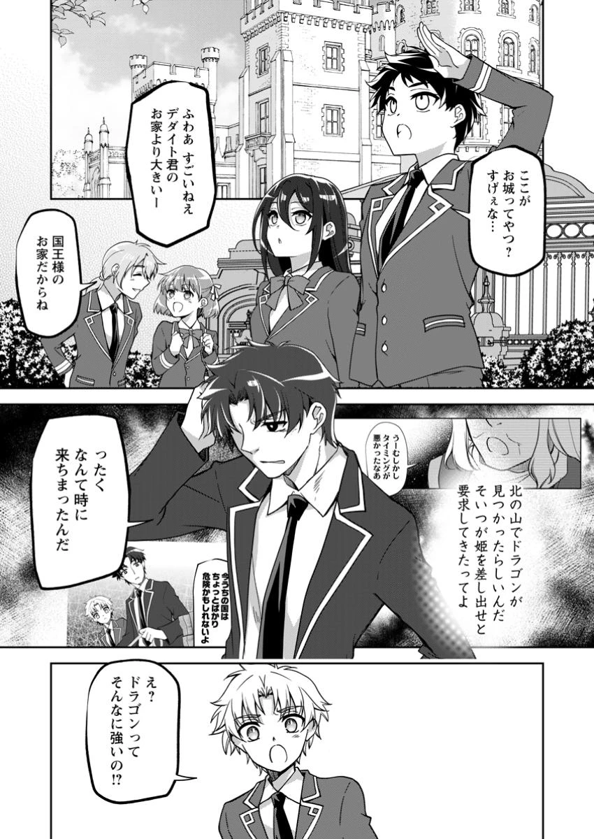 没落貴族の俺がハズレ(?)スキル『超器用貧乏』で大賢者と呼ばれるまで 第24.1話 - 11