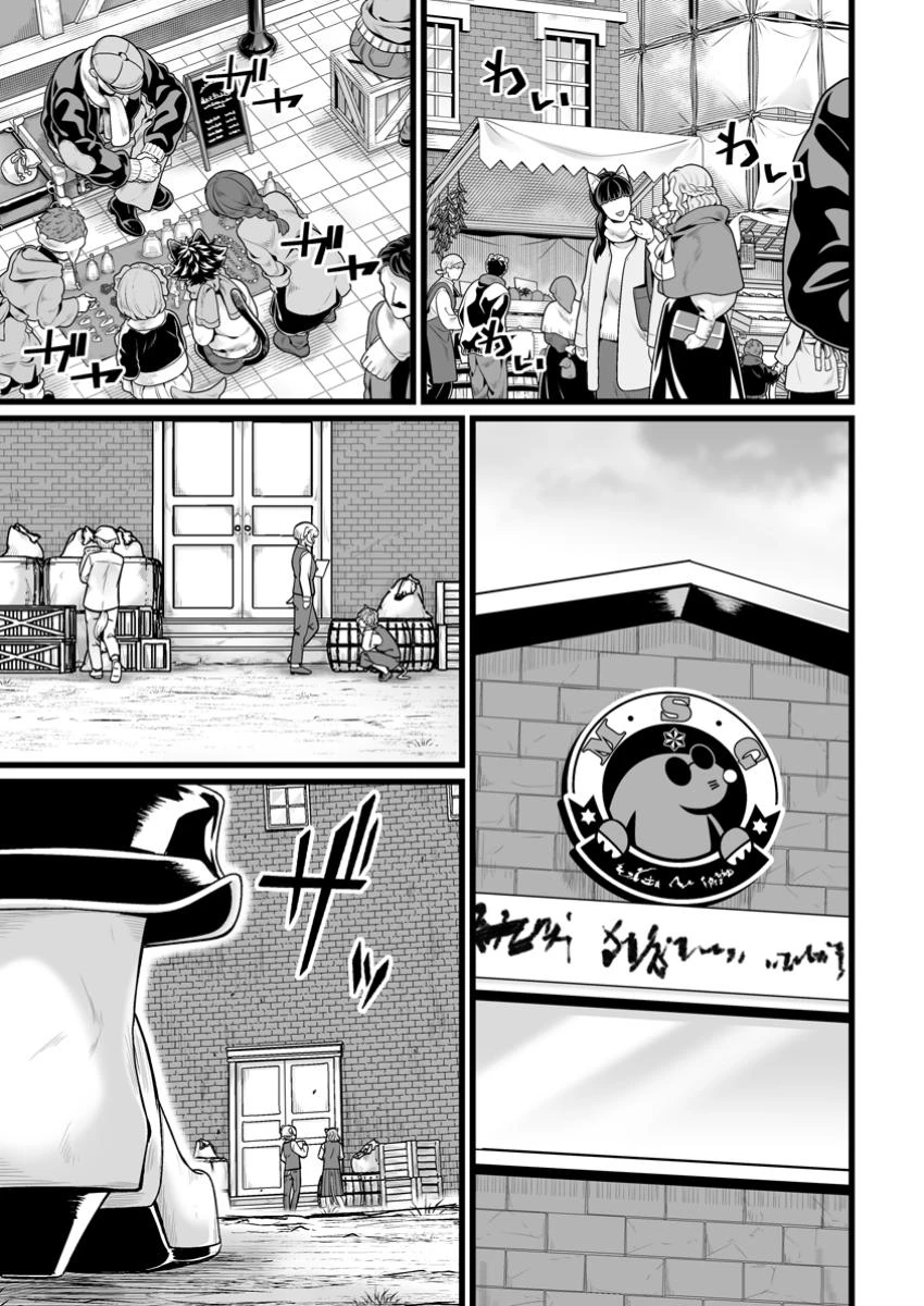 異世界で 上前はねて 生きていく~再生魔法使いのゆるふわ人材派遣生活~ 第40.1話 - 1