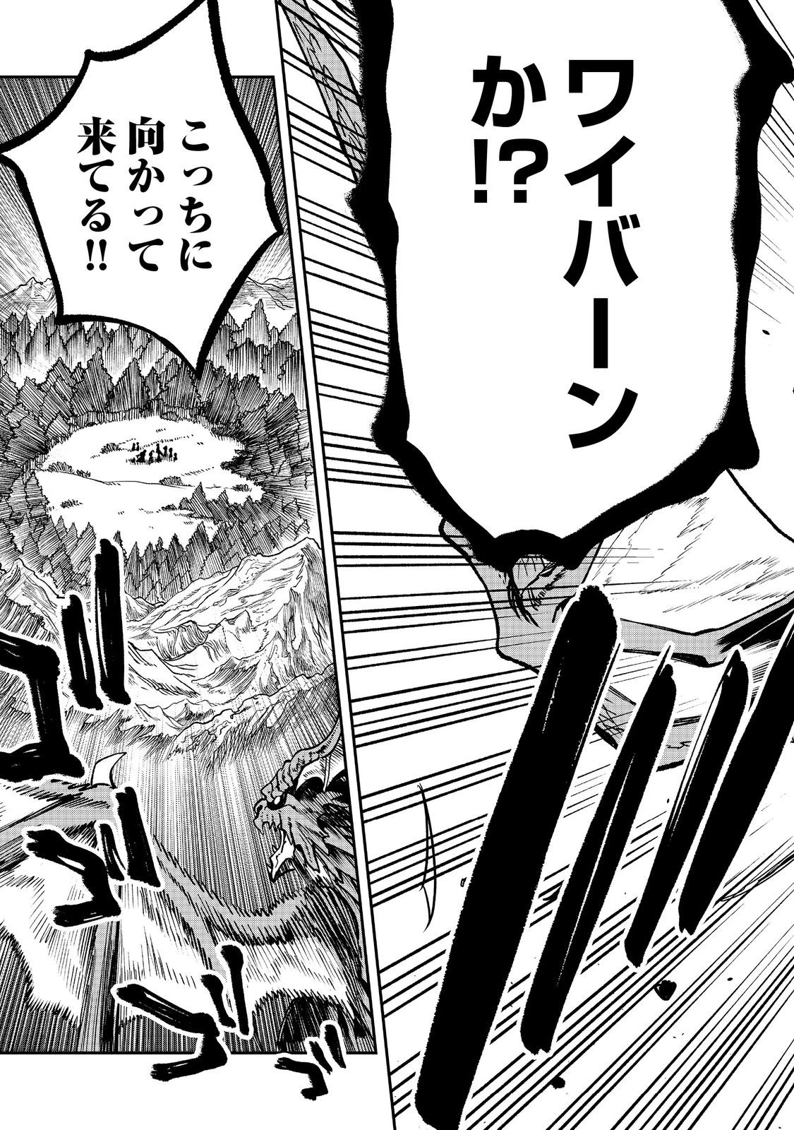 英雄魔術師はのんびり暮らしたい＠ＣＯＭＩＣ 第45話 - 11