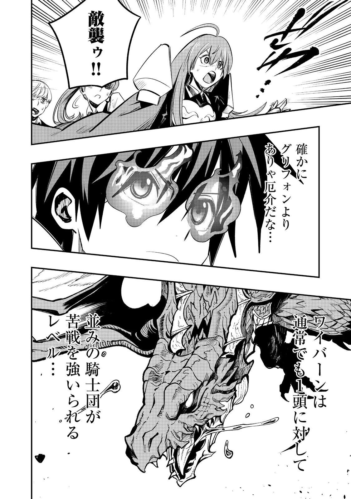 英雄魔術師はのんびり暮らしたい＠ＣＯＭＩＣ 第45話 - 12