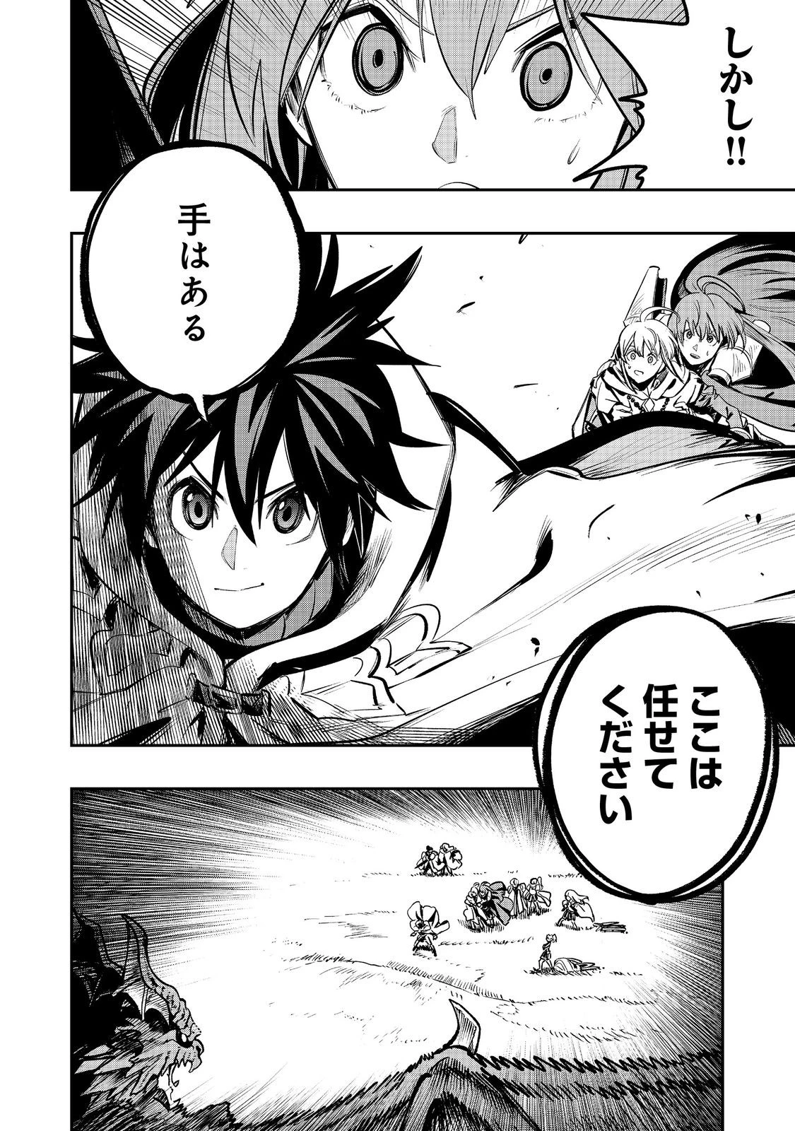 英雄魔術師はのんびり暮らしたい＠ＣＯＭＩＣ 第45話 - 14