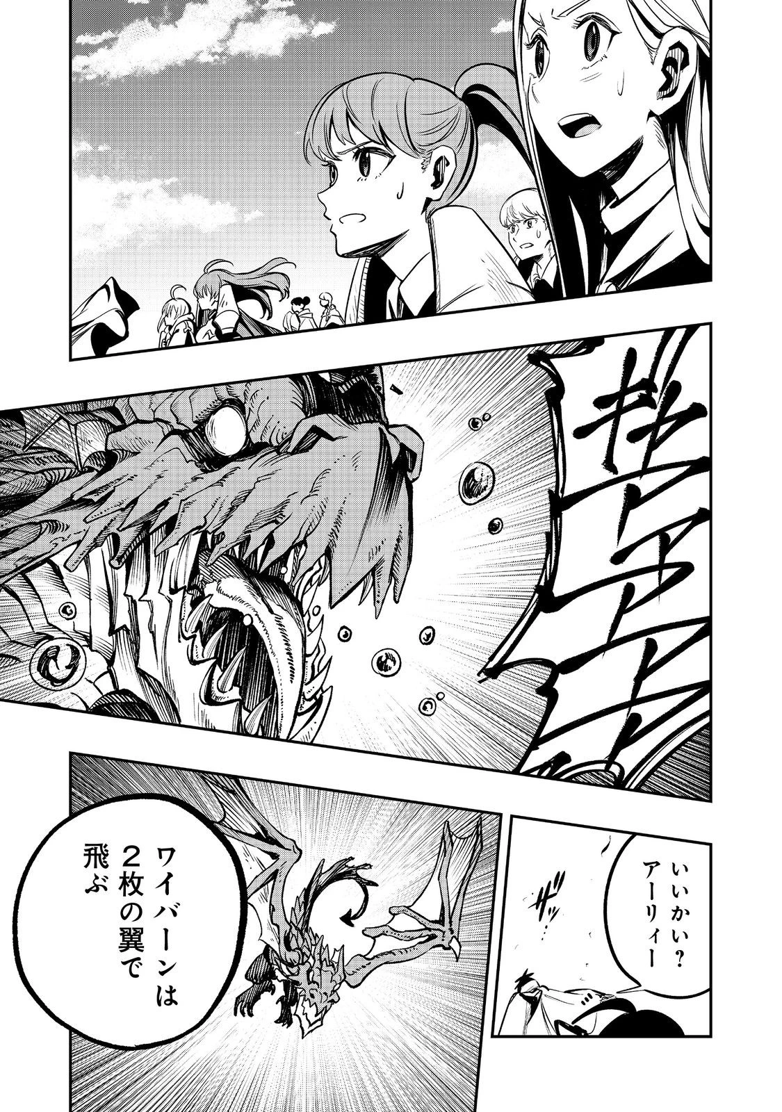 英雄魔術師はのんびり暮らしたい＠ＣＯＭＩＣ 第45話 - 15
