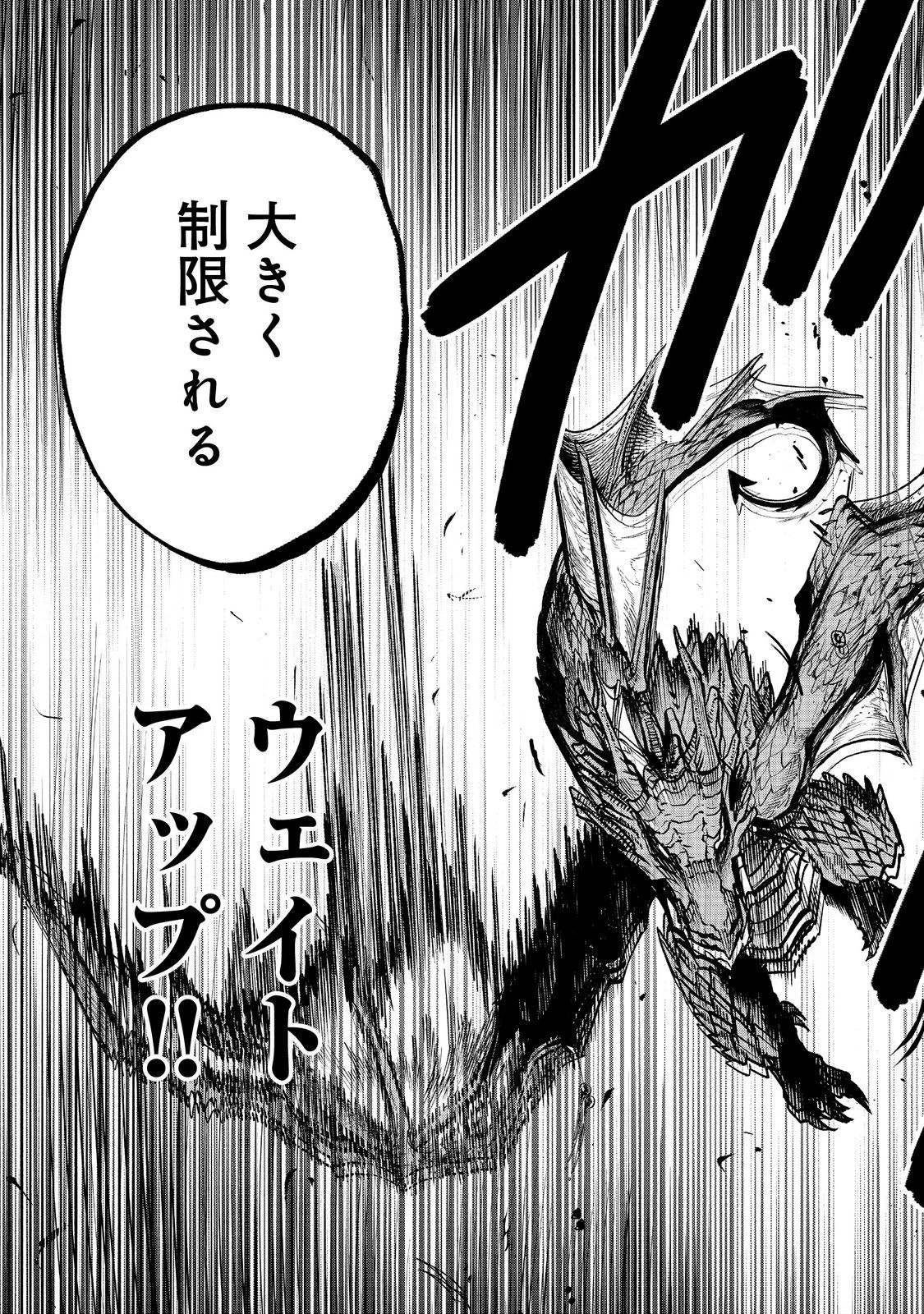 英雄魔術師はのんびり暮らしたい＠ＣＯＭＩＣ 第45話 - 17