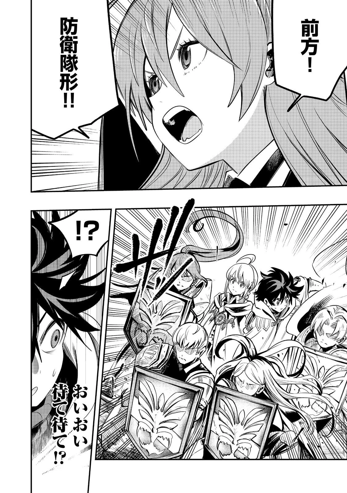 英雄魔術師はのんびり暮らしたい＠ＣＯＭＩＣ 第44話 - 6