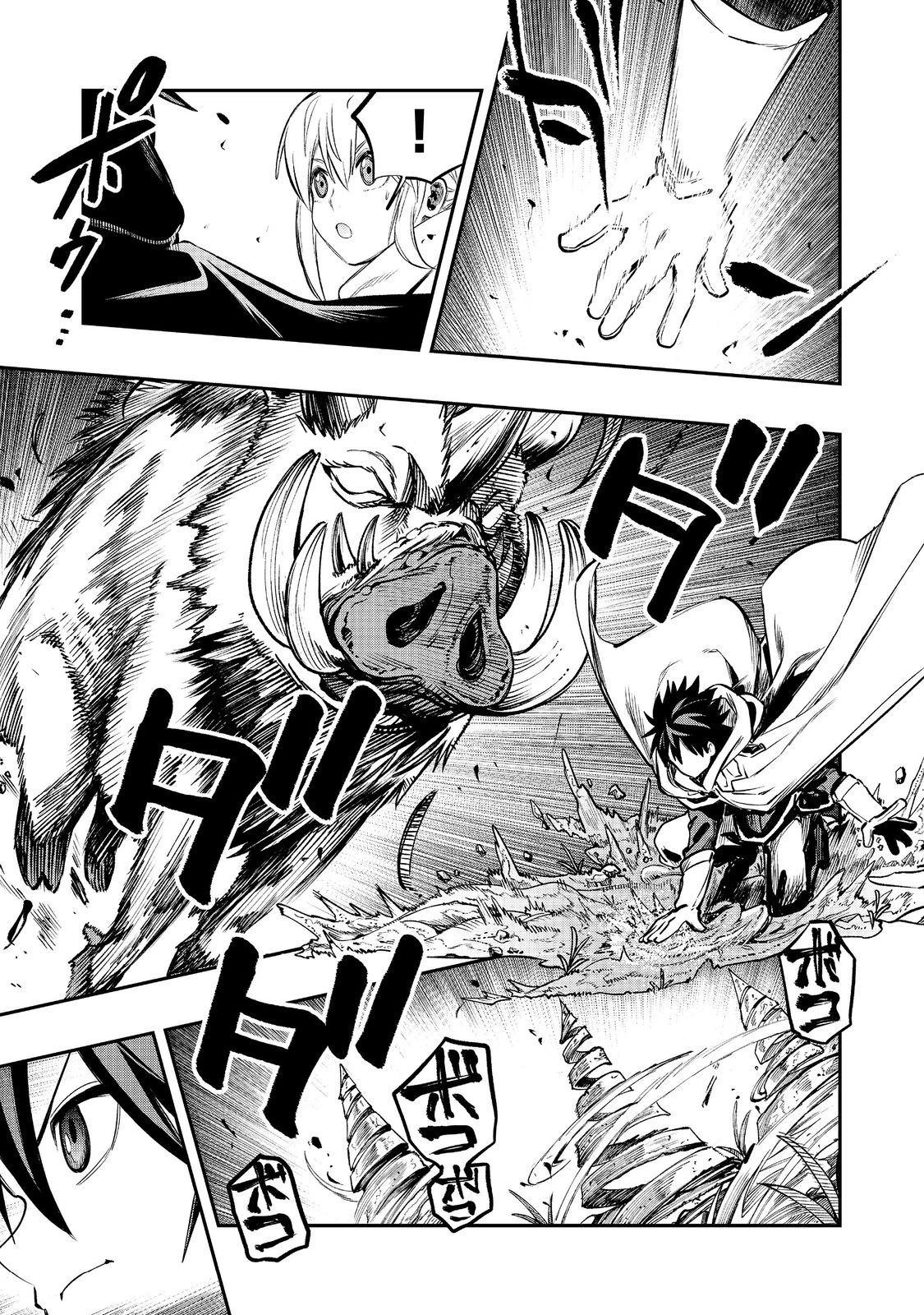 英雄魔術師はのんびり暮らしたい＠ＣＯＭＩＣ 第44話 - 9