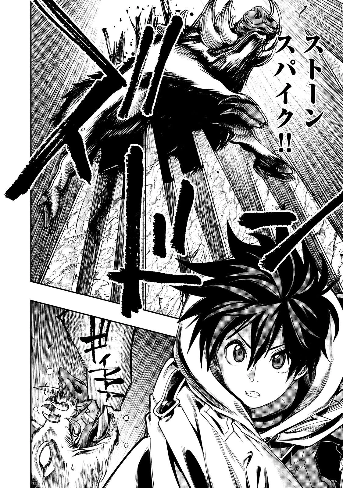英雄魔術師はのんびり暮らしたい＠ＣＯＭＩＣ 第44話 - 10