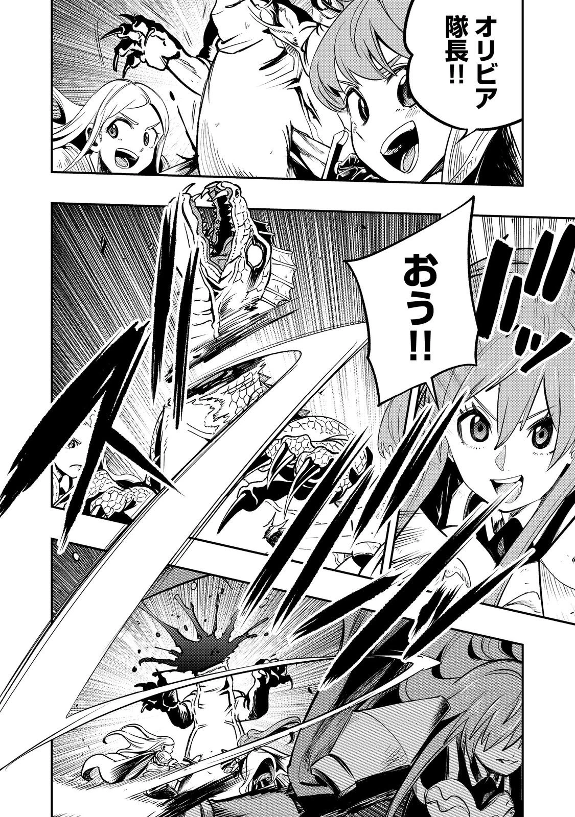 英雄魔術師はのんびり暮らしたい＠ＣＯＭＩＣ 第44話 - 22