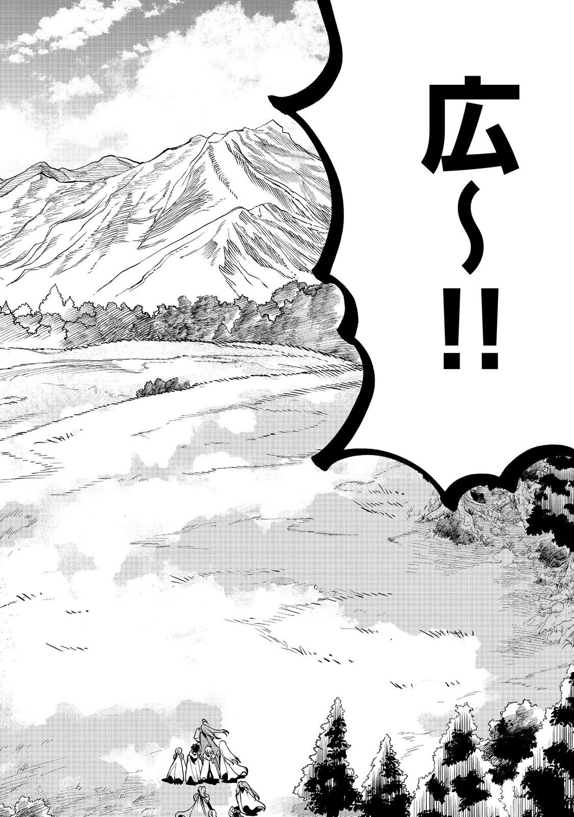 英雄魔術師はのんびり暮らしたい＠ＣＯＭＩＣ 第44話 - 28