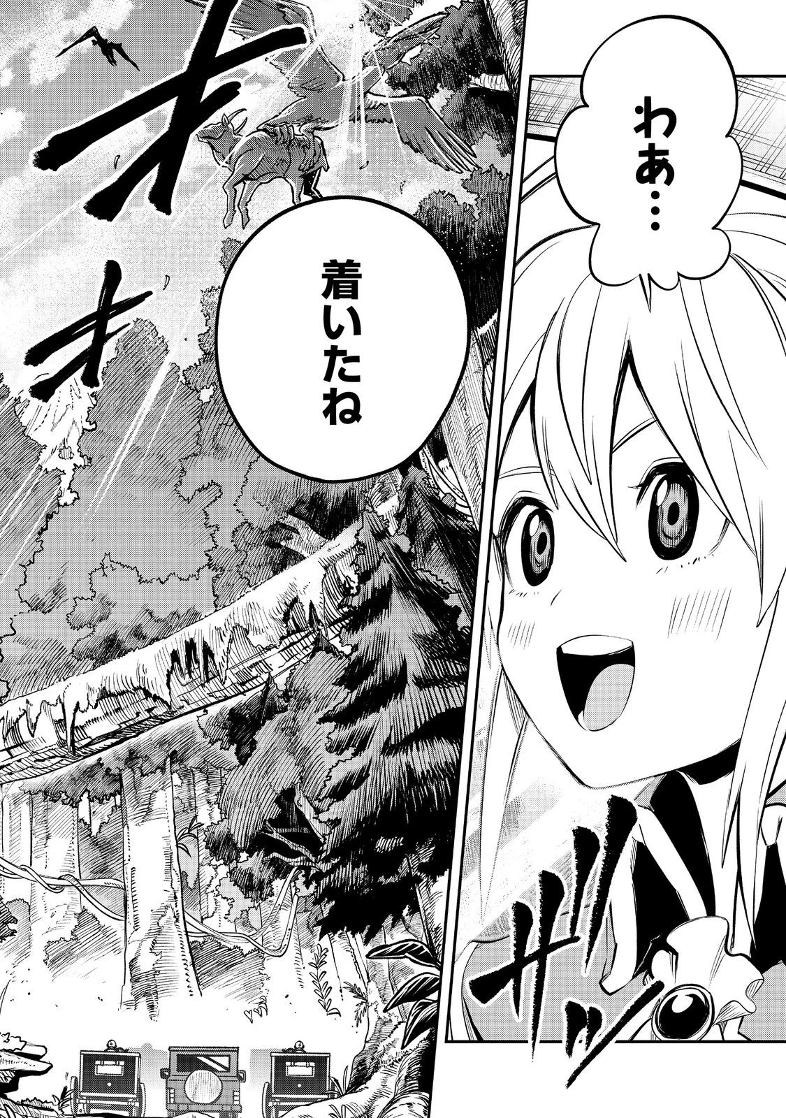 英雄魔術師はのんびり暮らしたい＠ＣＯＭＩＣ 第43話 - 6