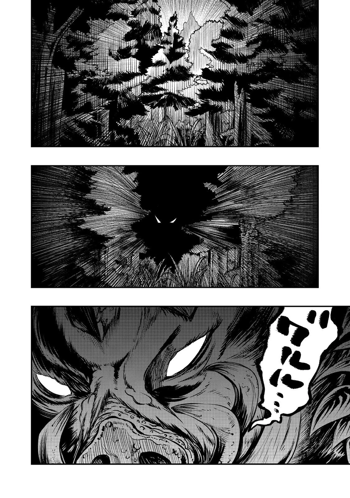 英雄魔術師はのんびり暮らしたい＠ＣＯＭＩＣ 第43話 - 30